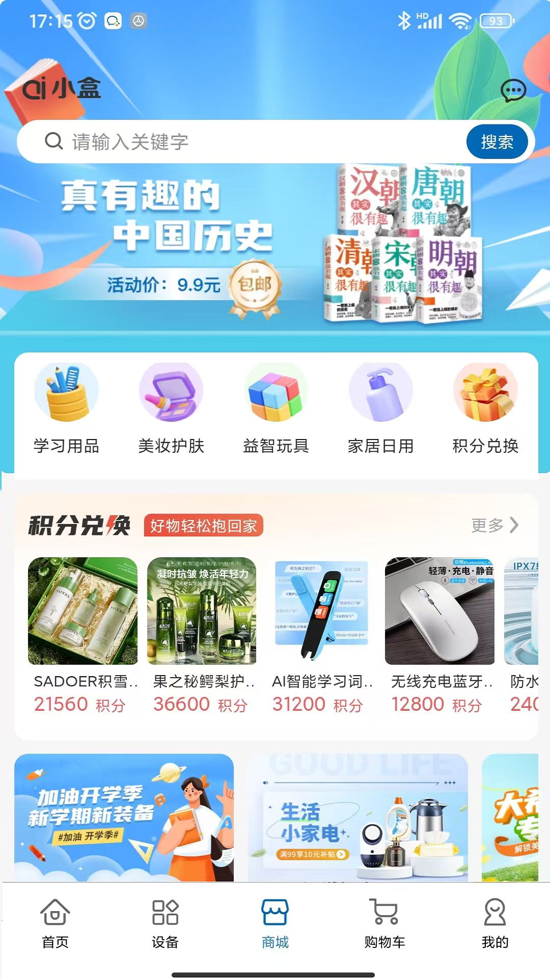 AI小盒 截图 4