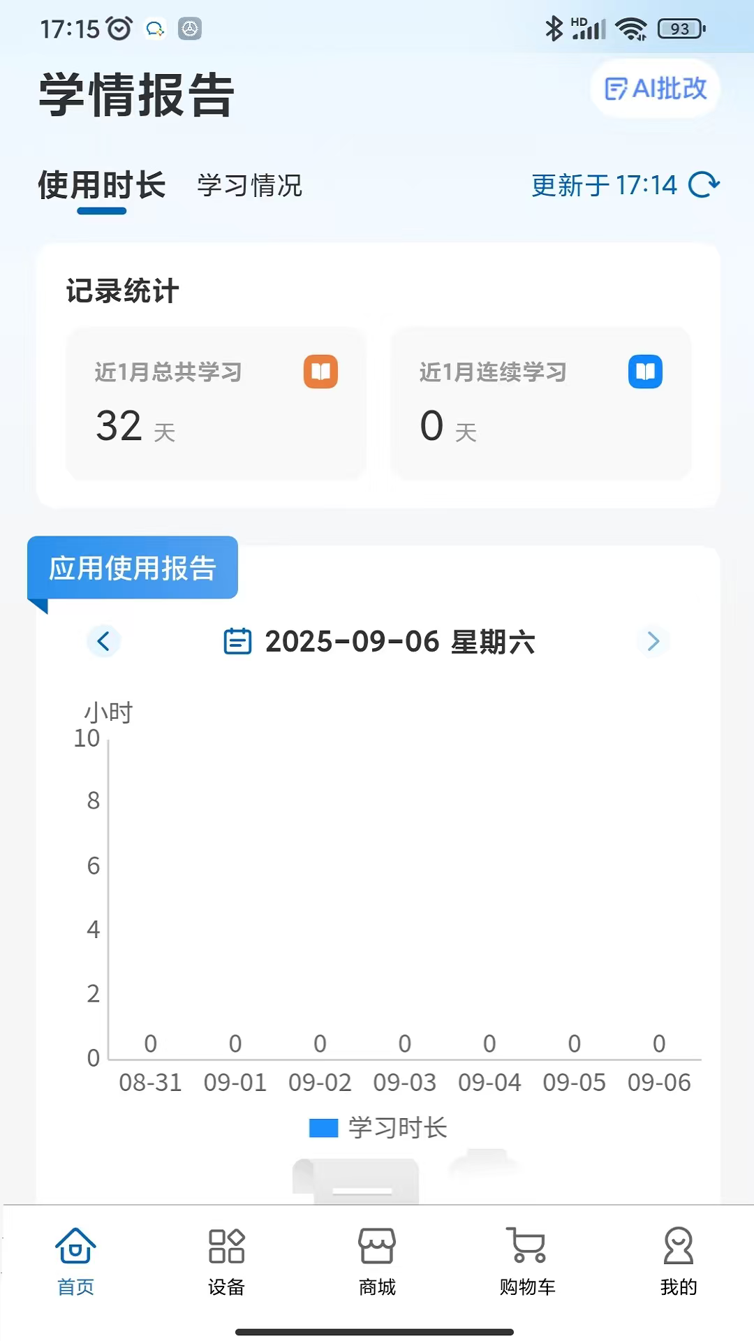 AI小盒 截图 5