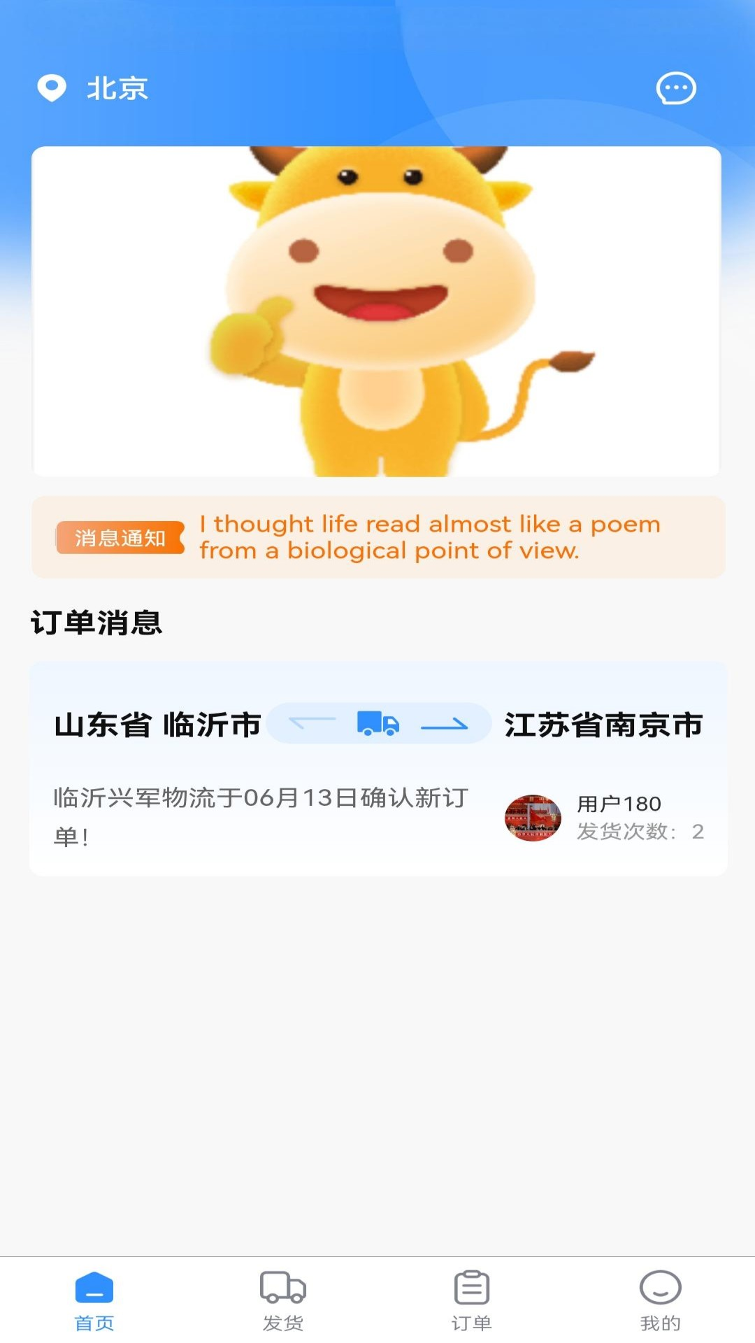 飞天快达网 截图 2