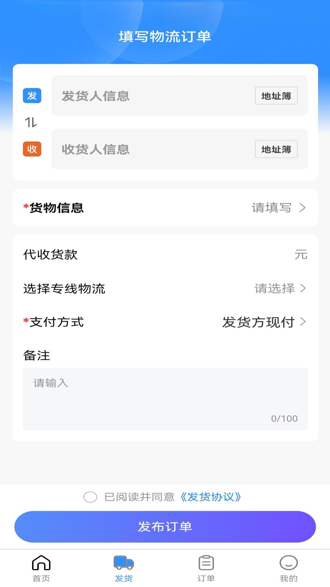 飞天快达网 截图 3