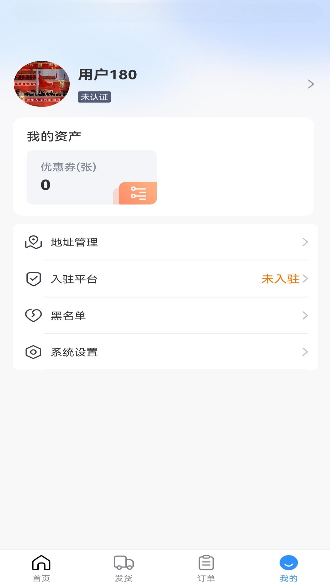飞天快达网 截图 5