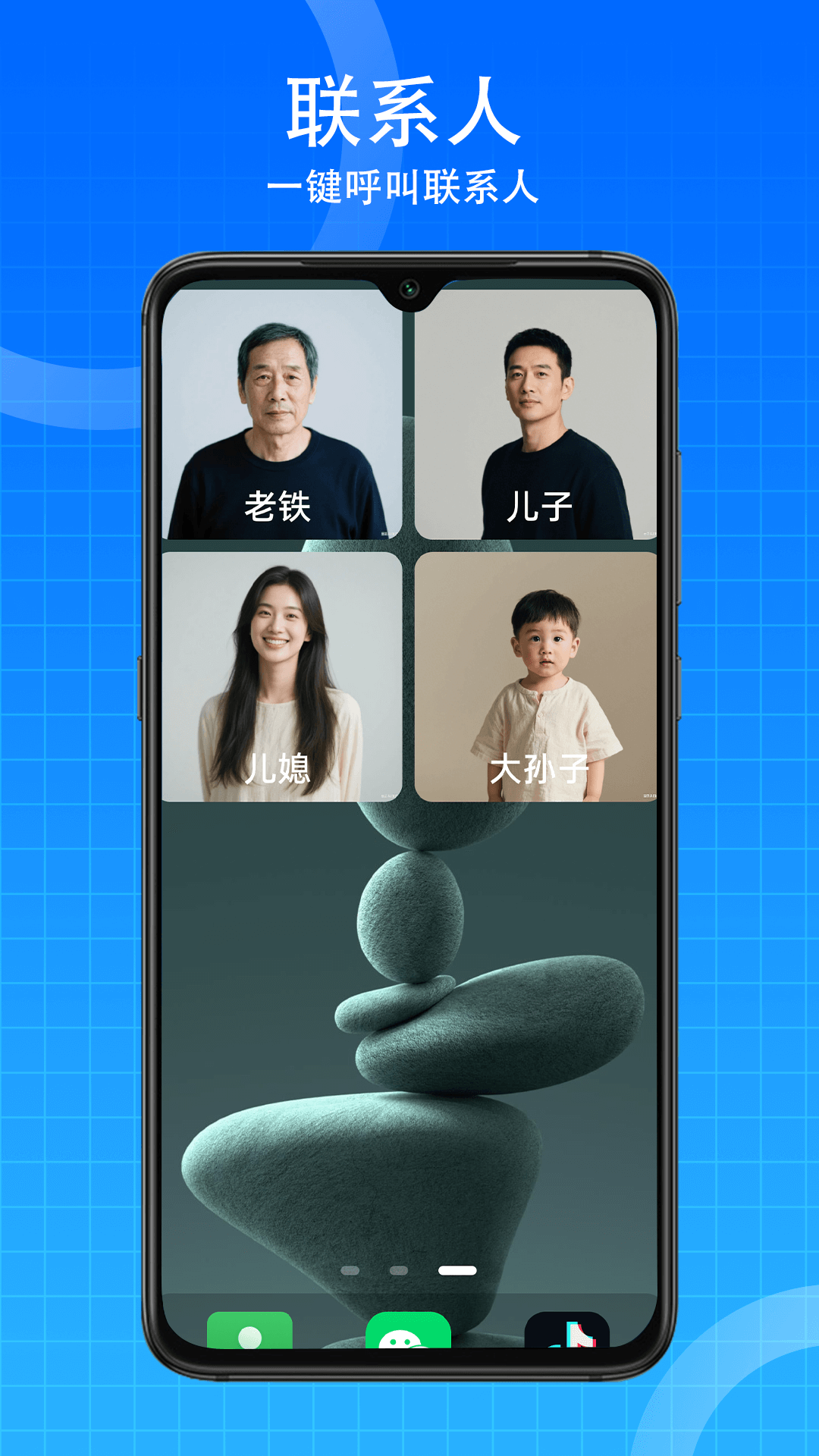 老年桌面 截图 1