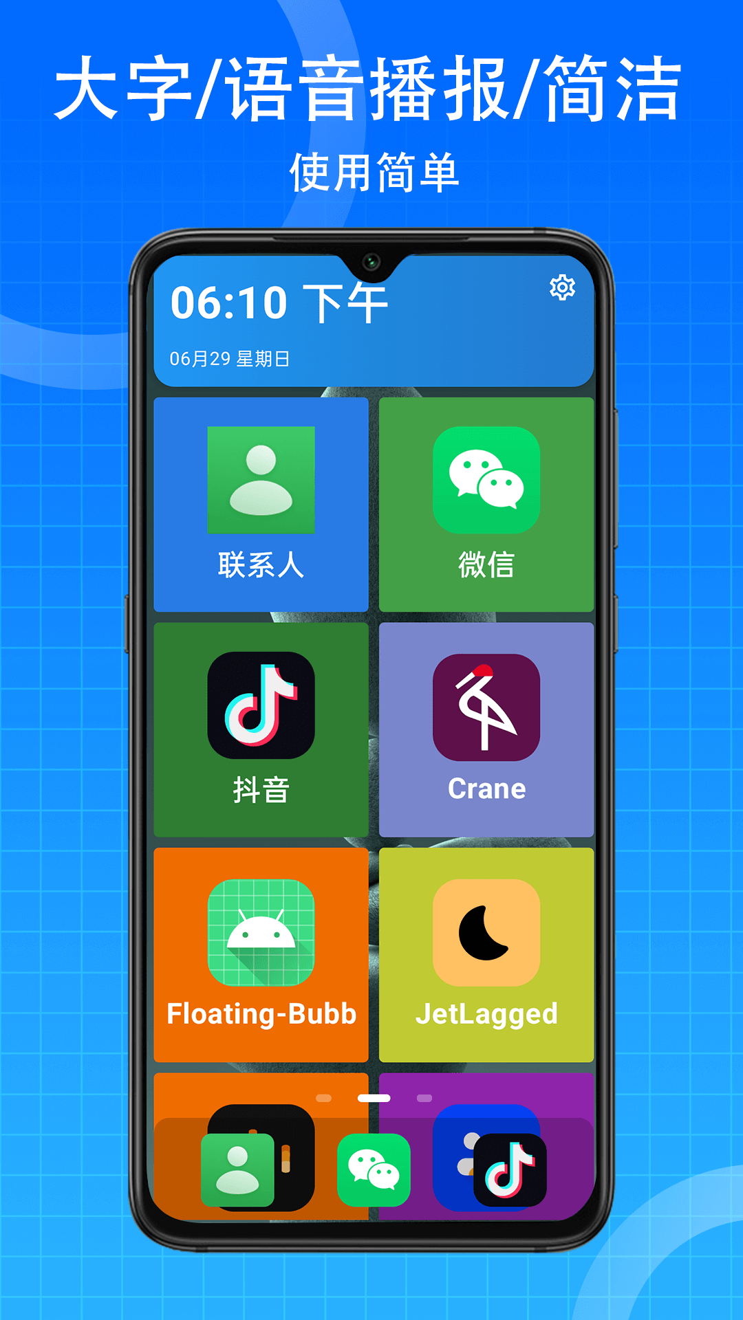 老年桌面 截图 2