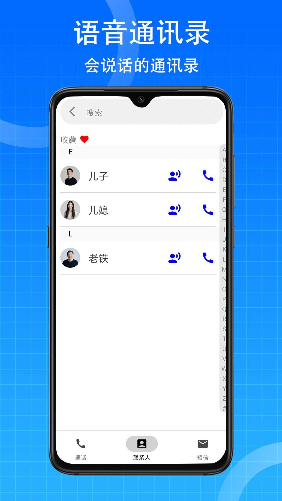 老年桌面 截图 4