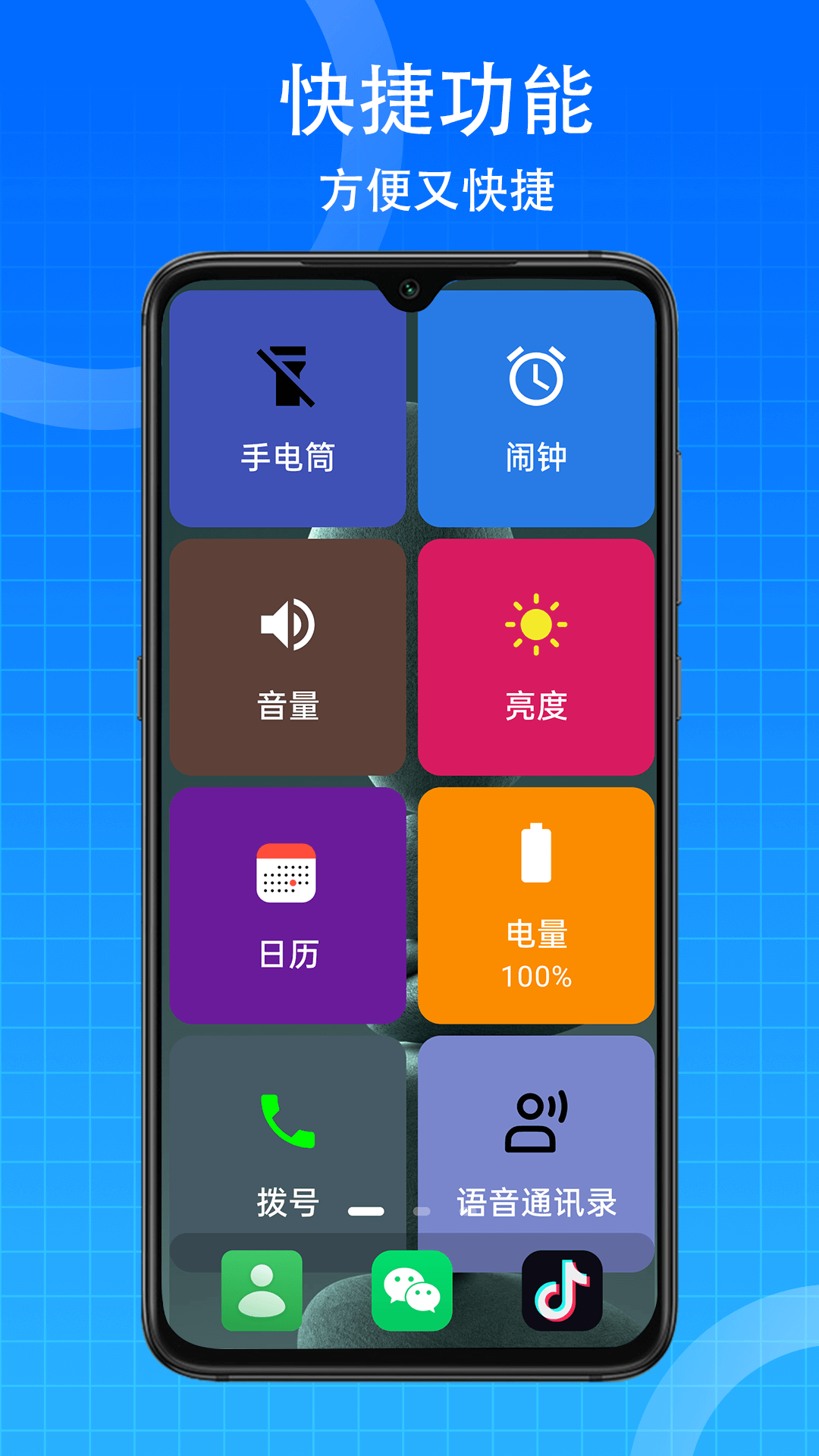 老年桌面 截图 5