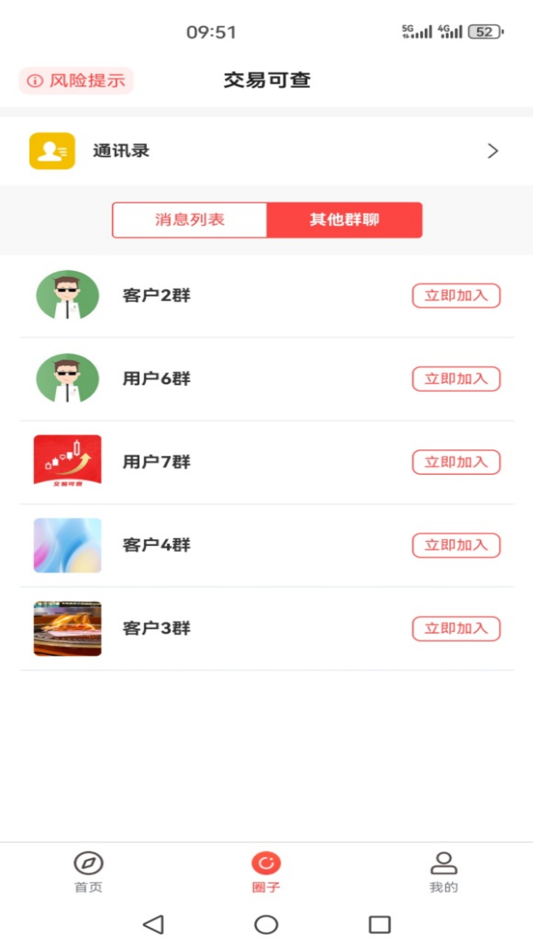 截图4