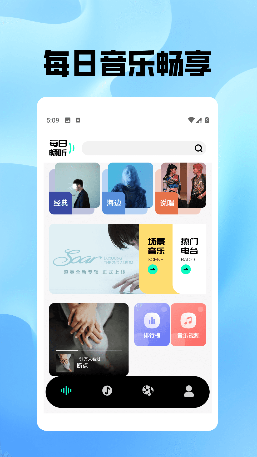 金曲之王 截图 1