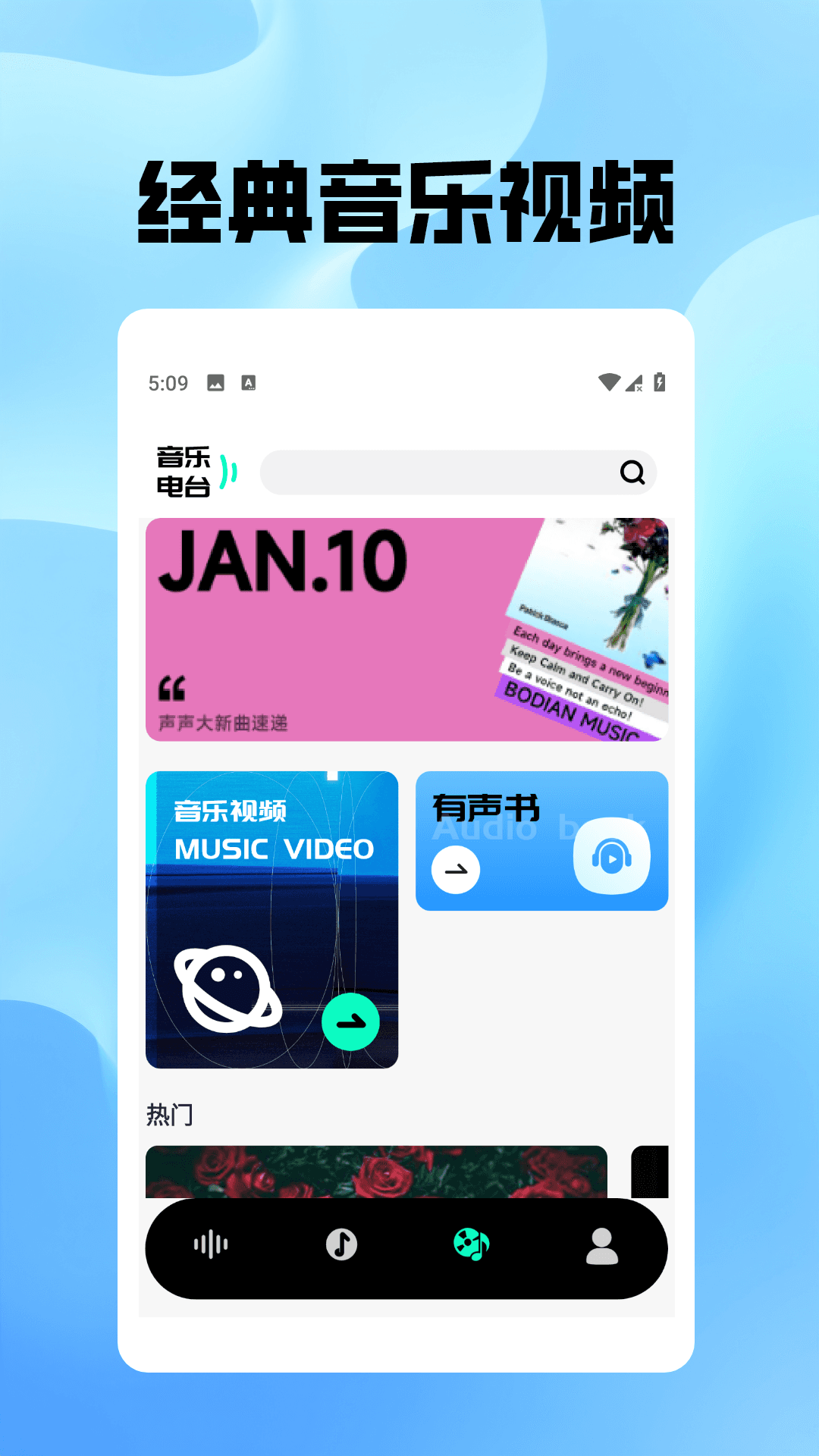 金曲之王 截图 3