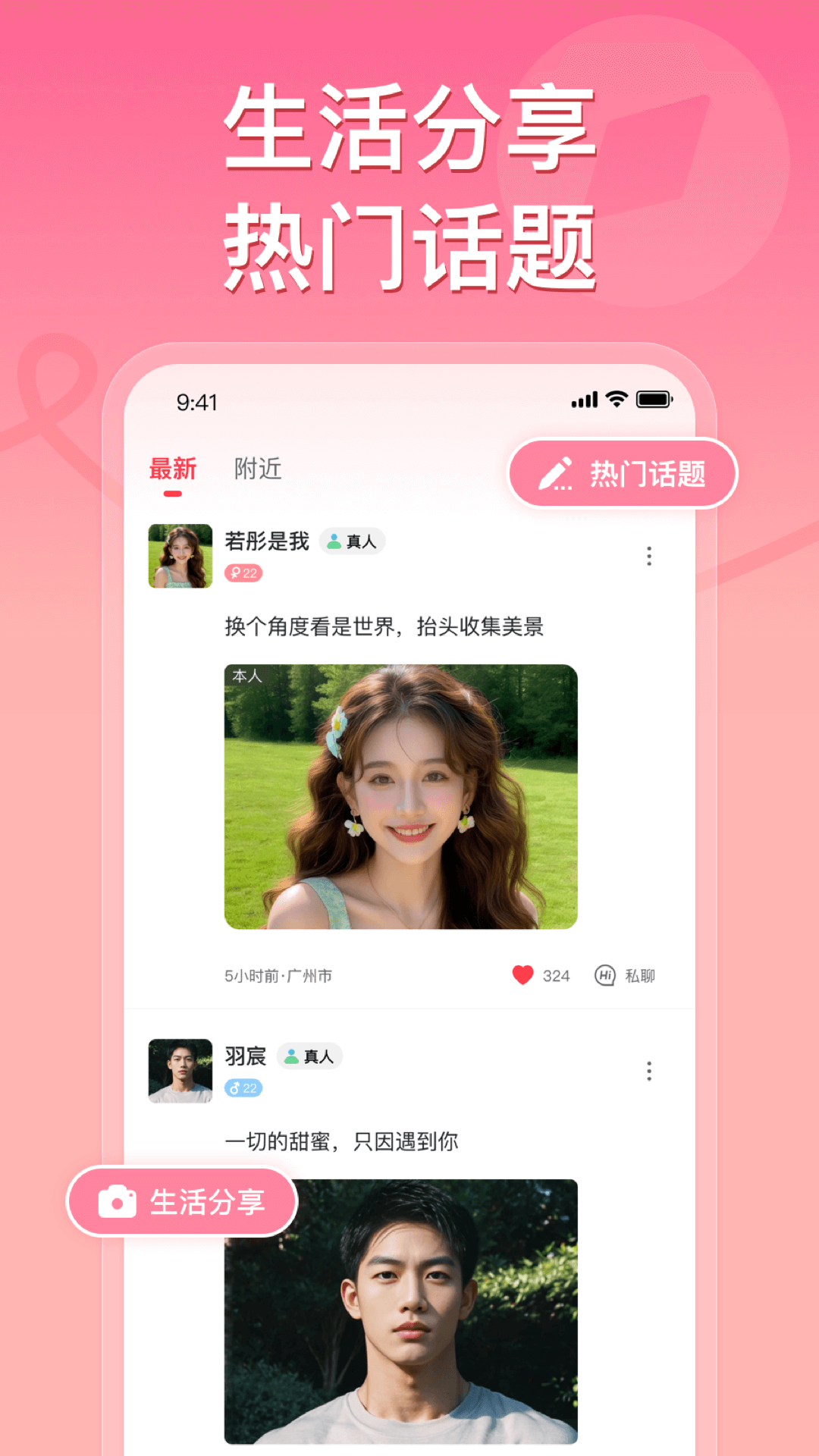 甜心公园 截图 2