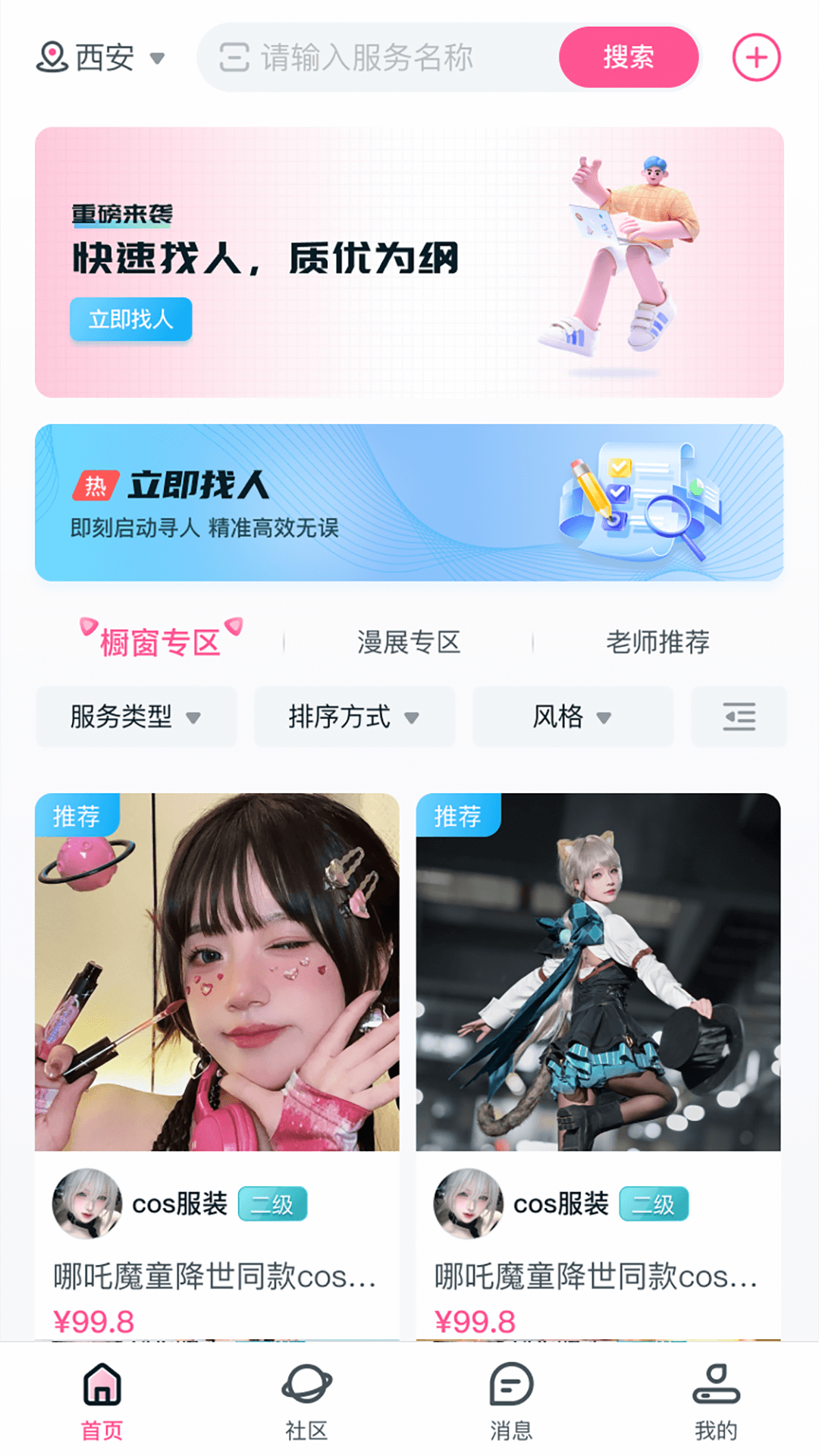 易还原 截图 1