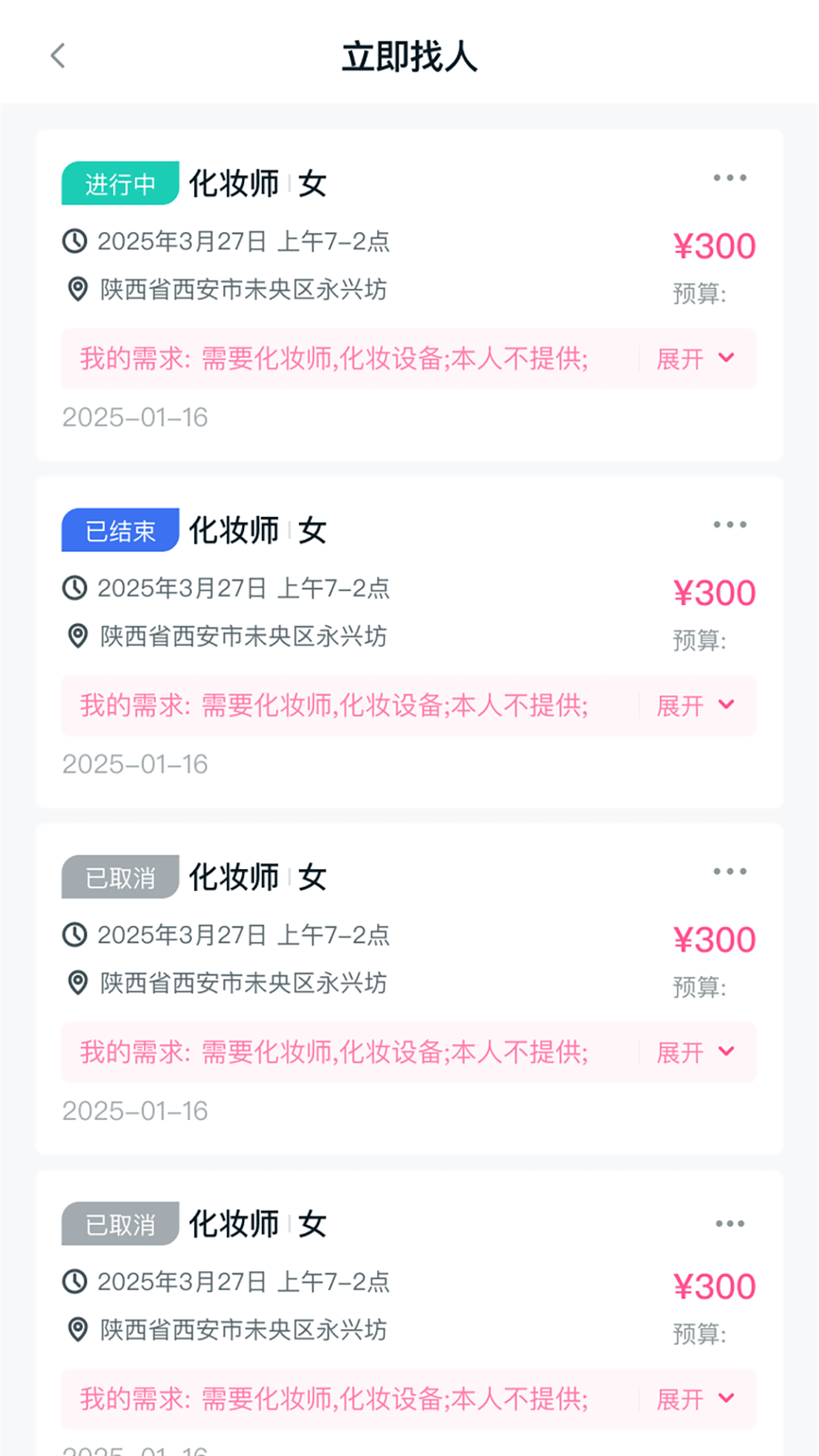 易还原 截图 3