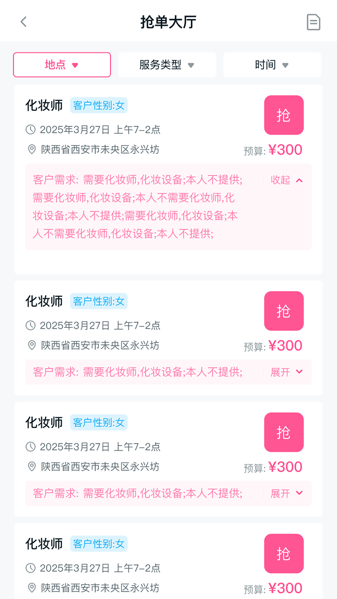 易还原 截图 4