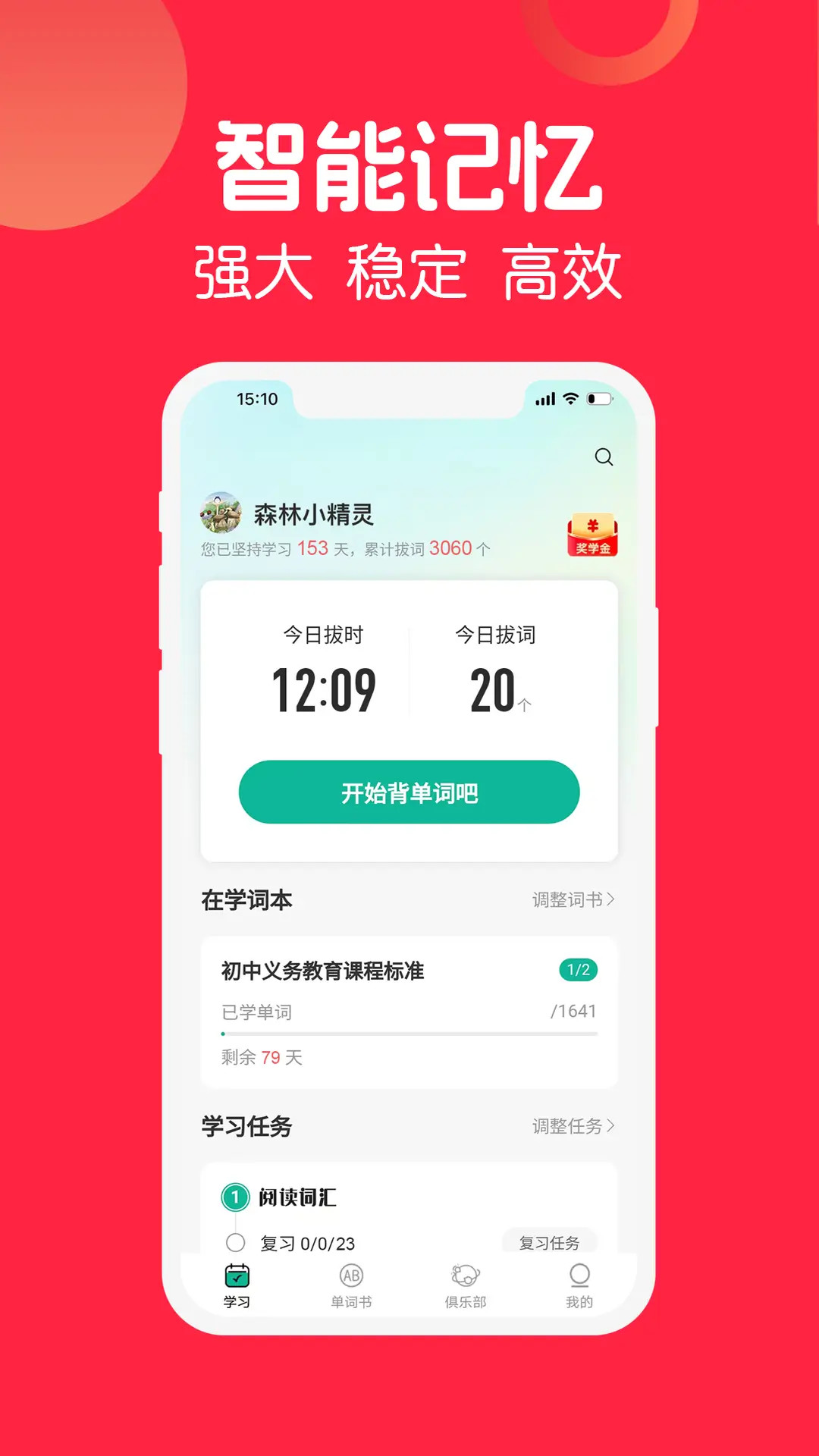 拔词 截图 4