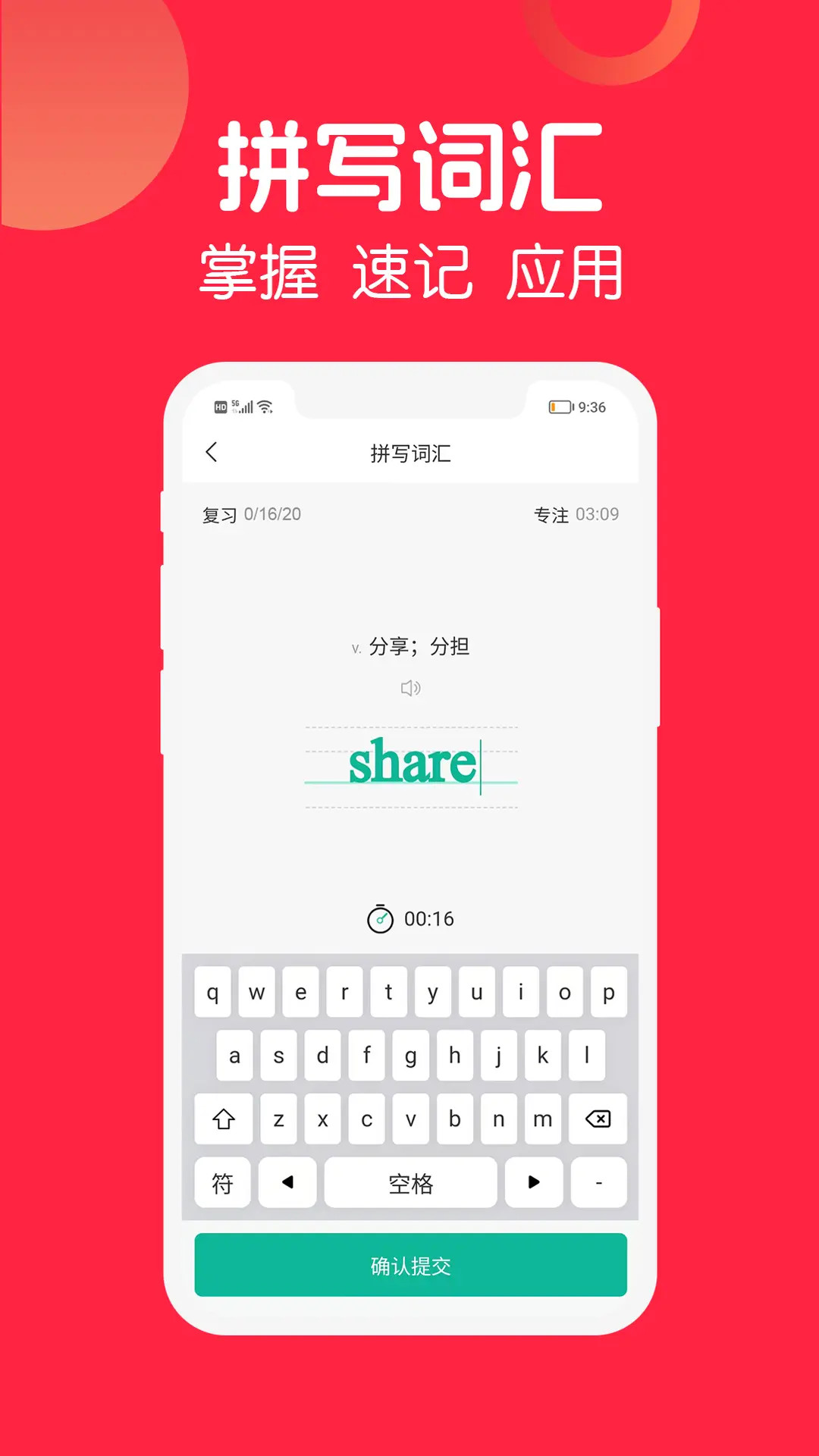 拔词 截图 5