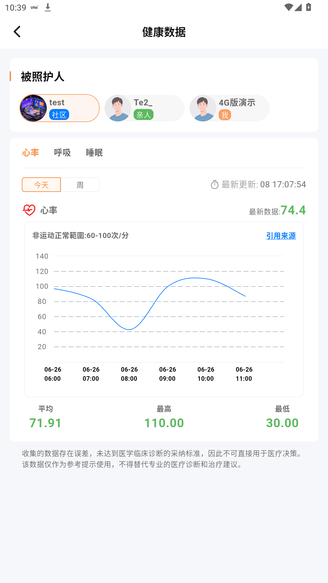 智关爱 截图 4