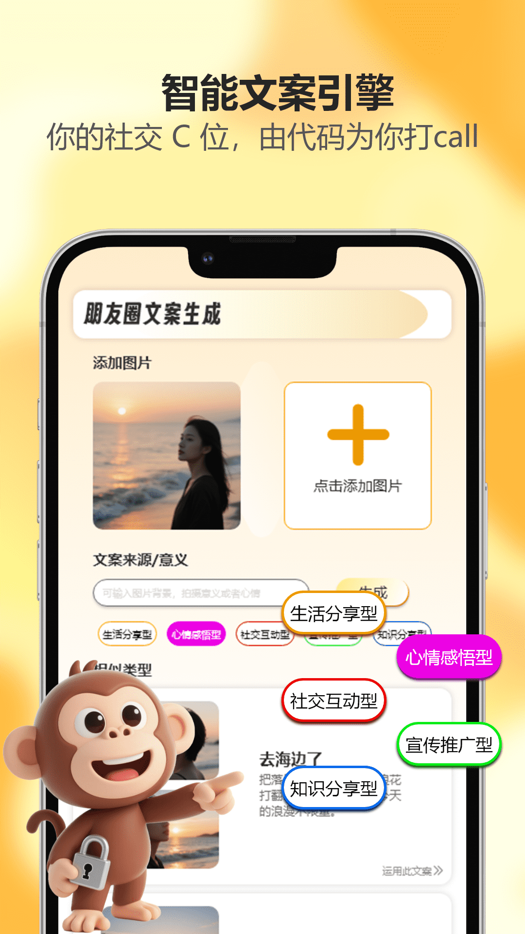 吾圈 截图 2