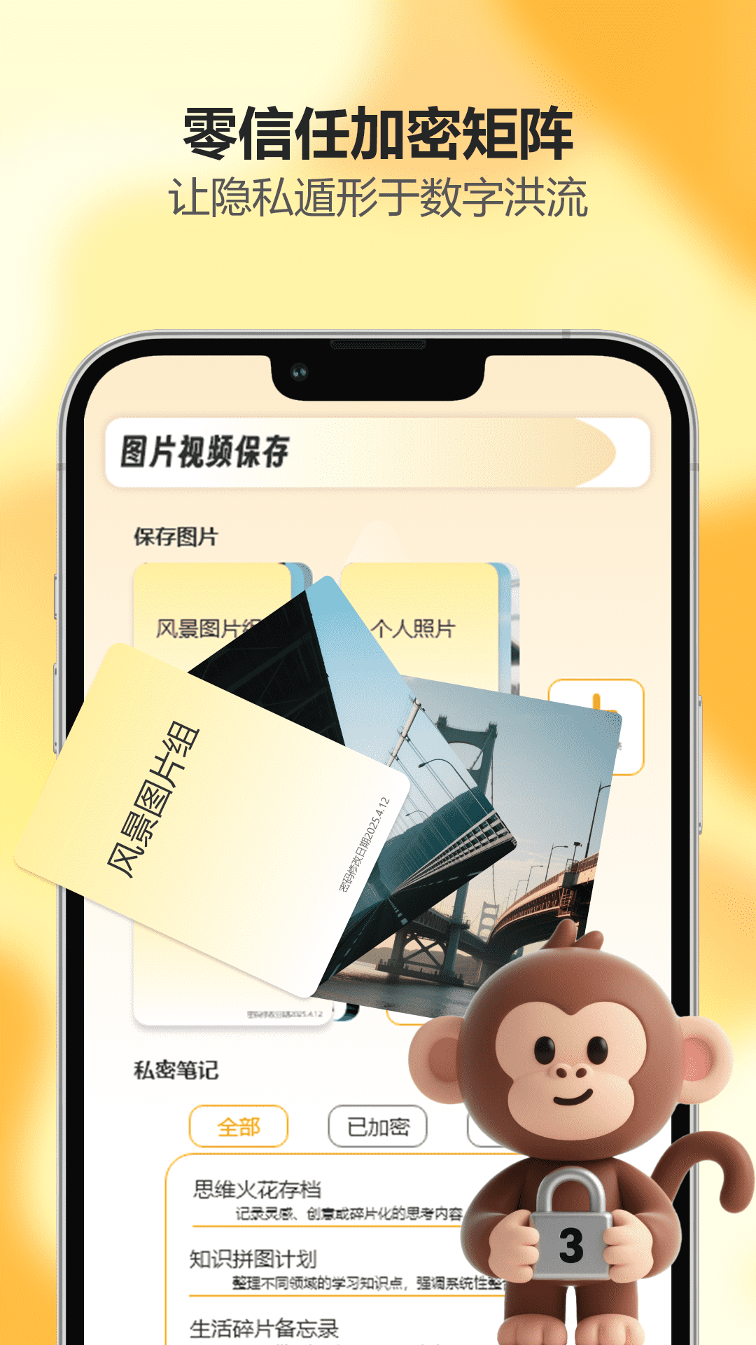 吾圈 截图 3
