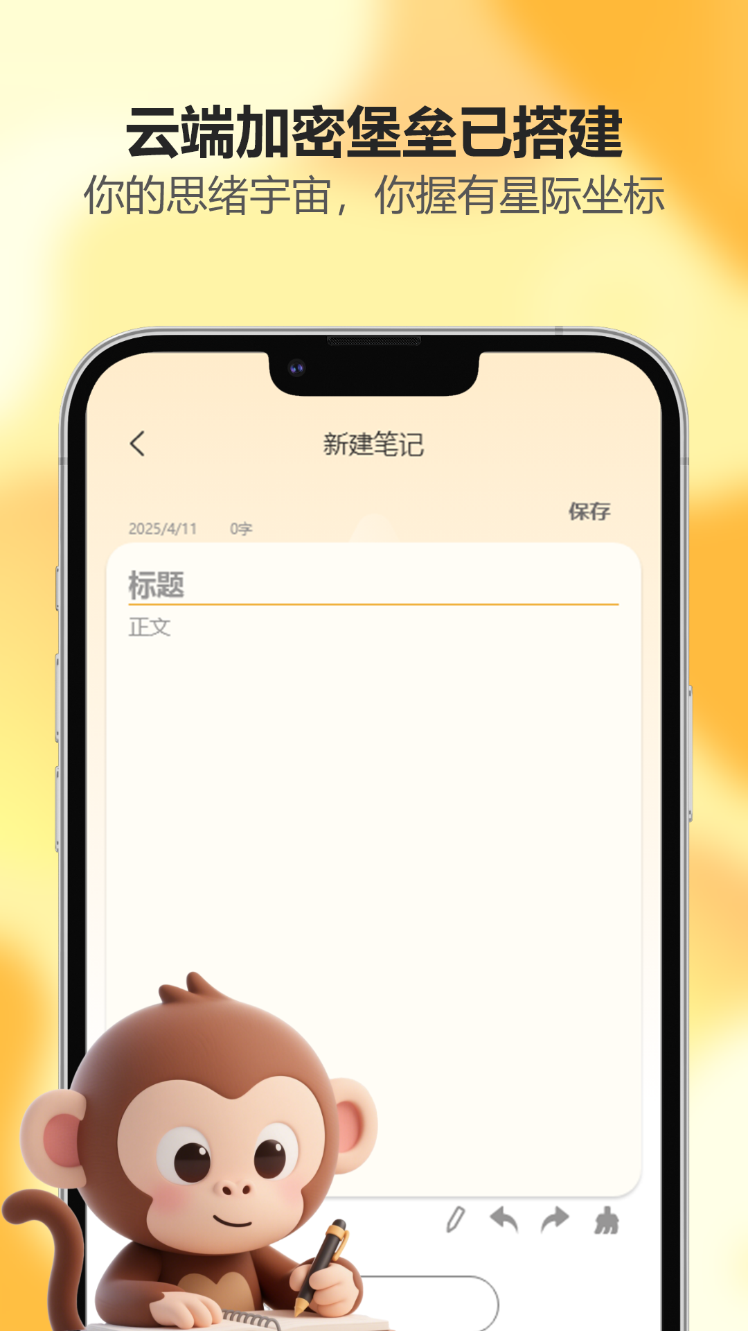 吾圈 截图 4