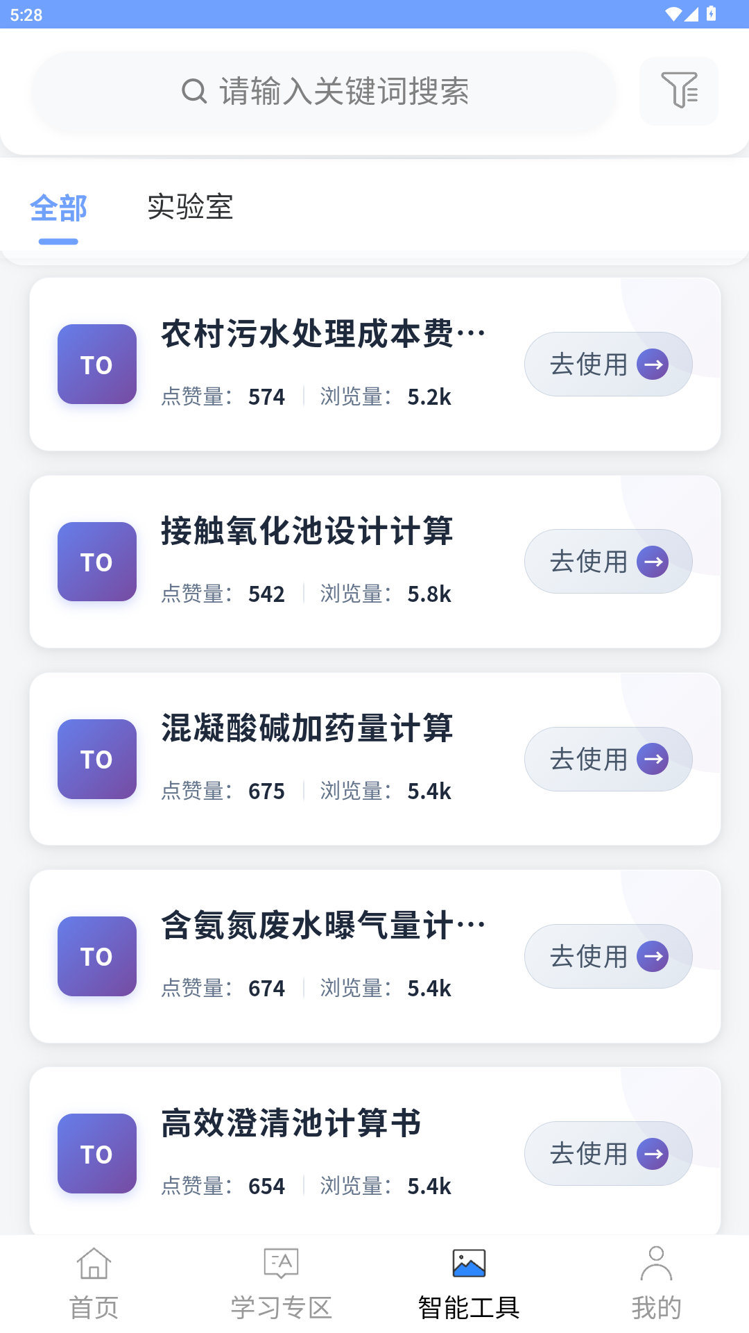 污水师联盟 截图 3
