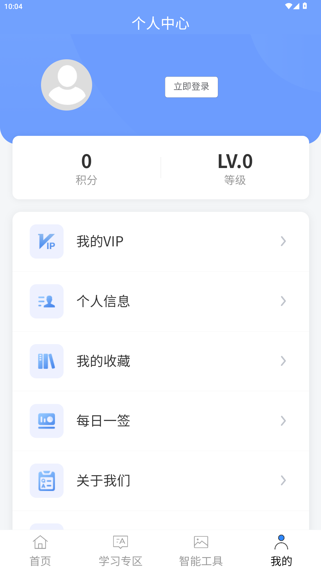 污水师联盟 截图 4