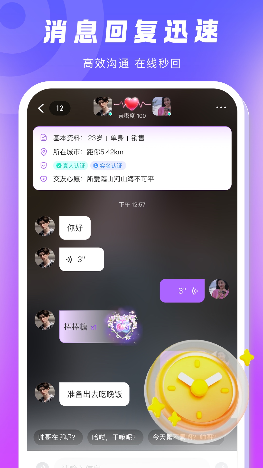 乡伊 截图 4