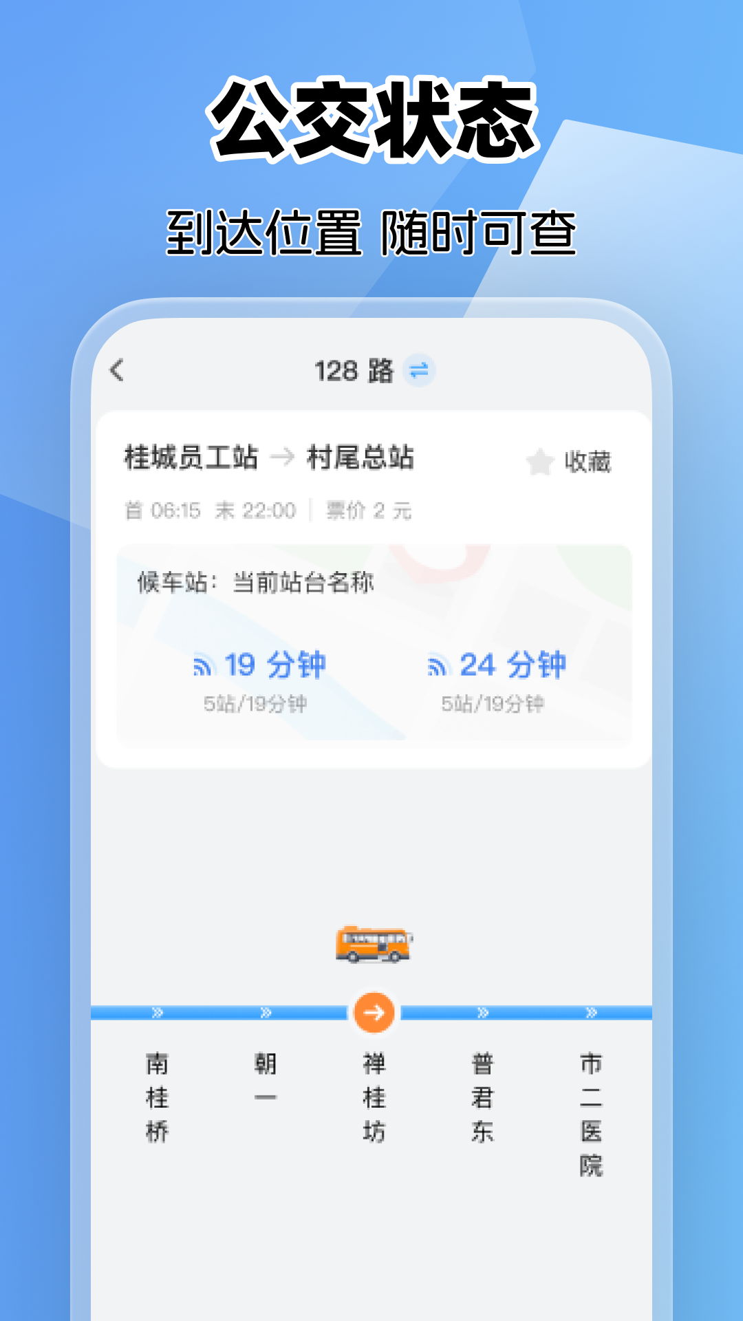 乘车码e卡通 截图 1