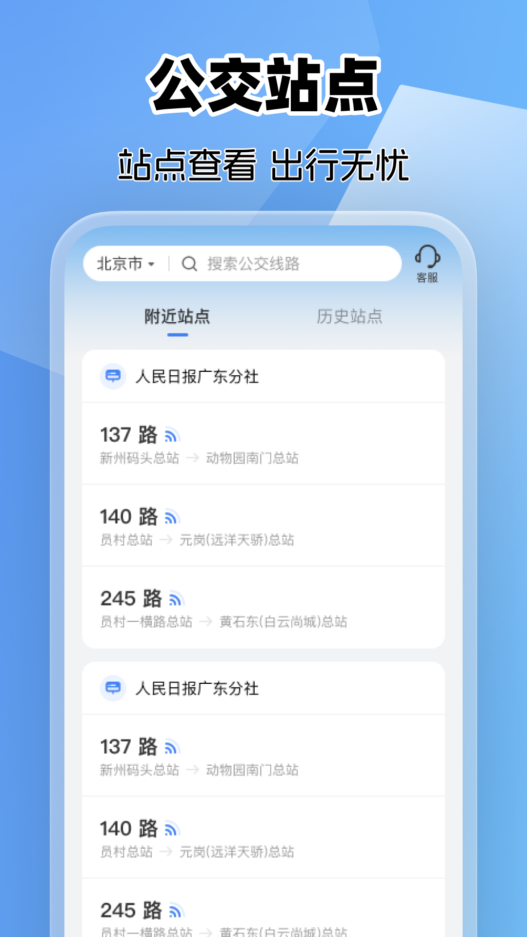 乘车码e卡通 截图 2