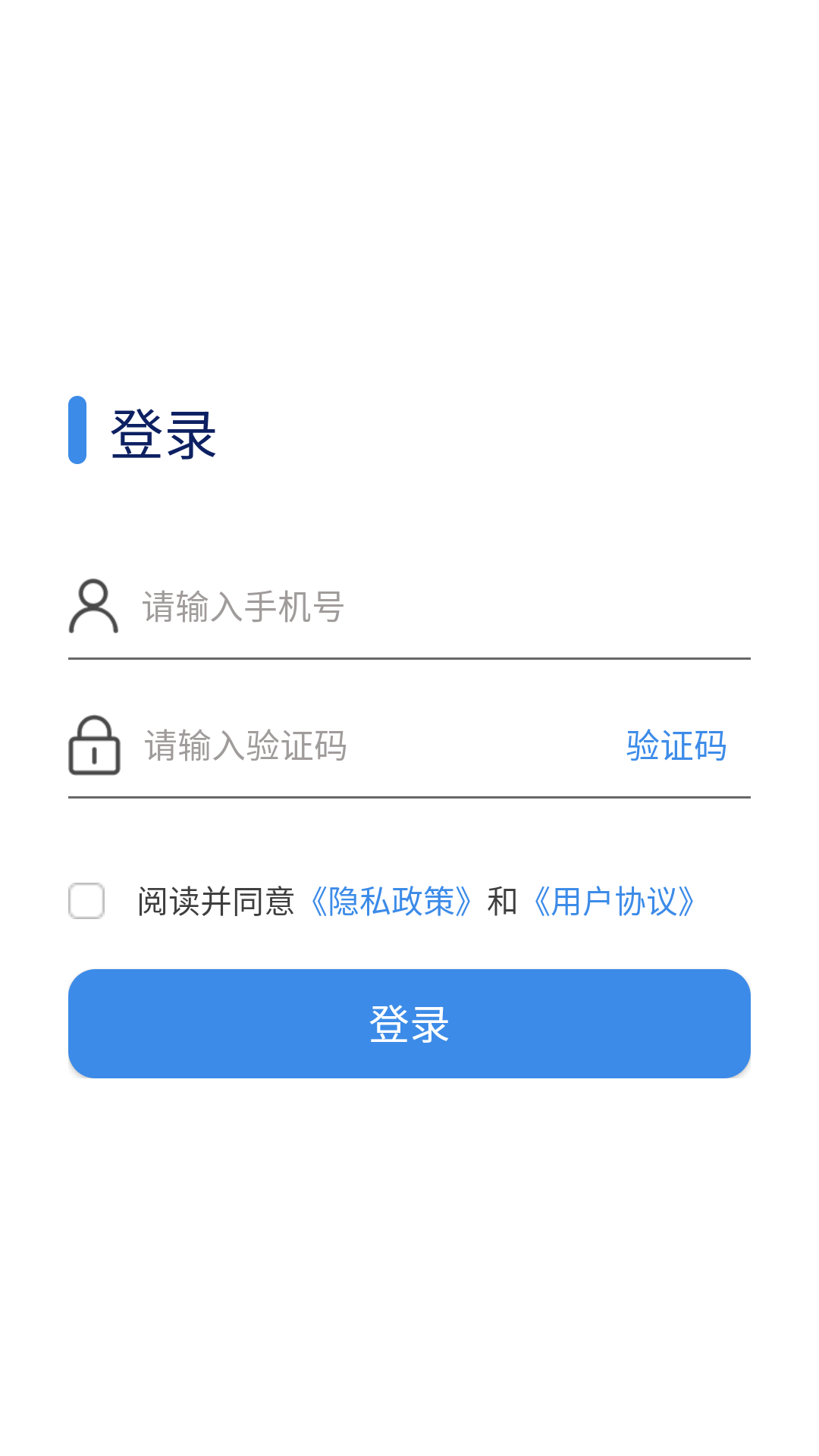 e中标 截图 3