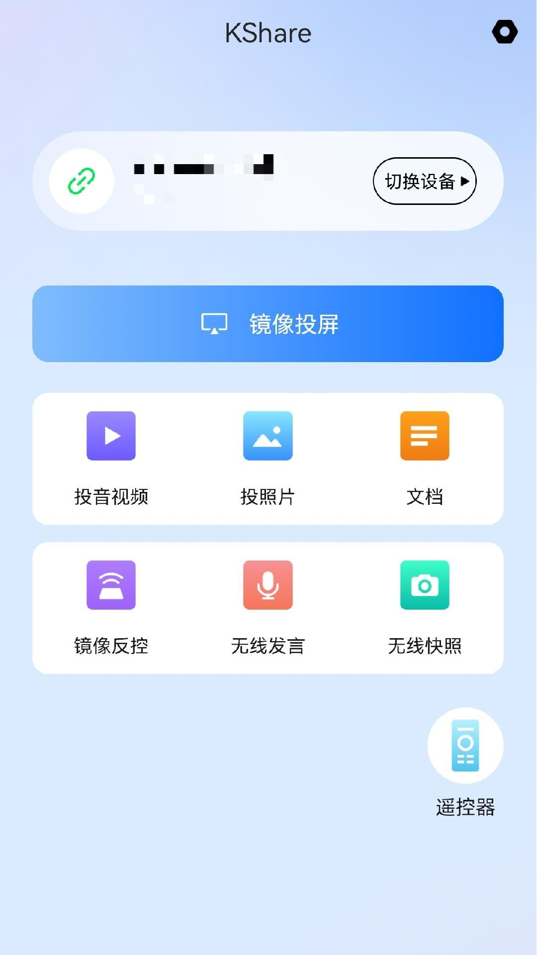 KShare 截图 1