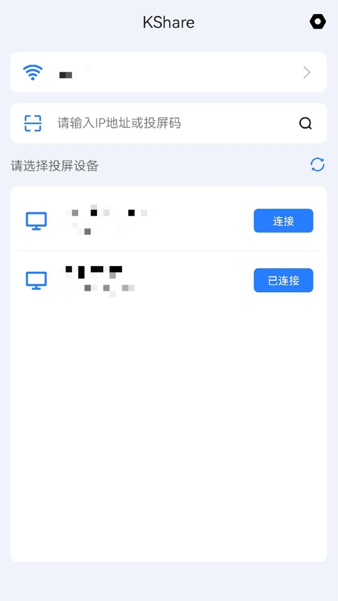 KShare 截图 3