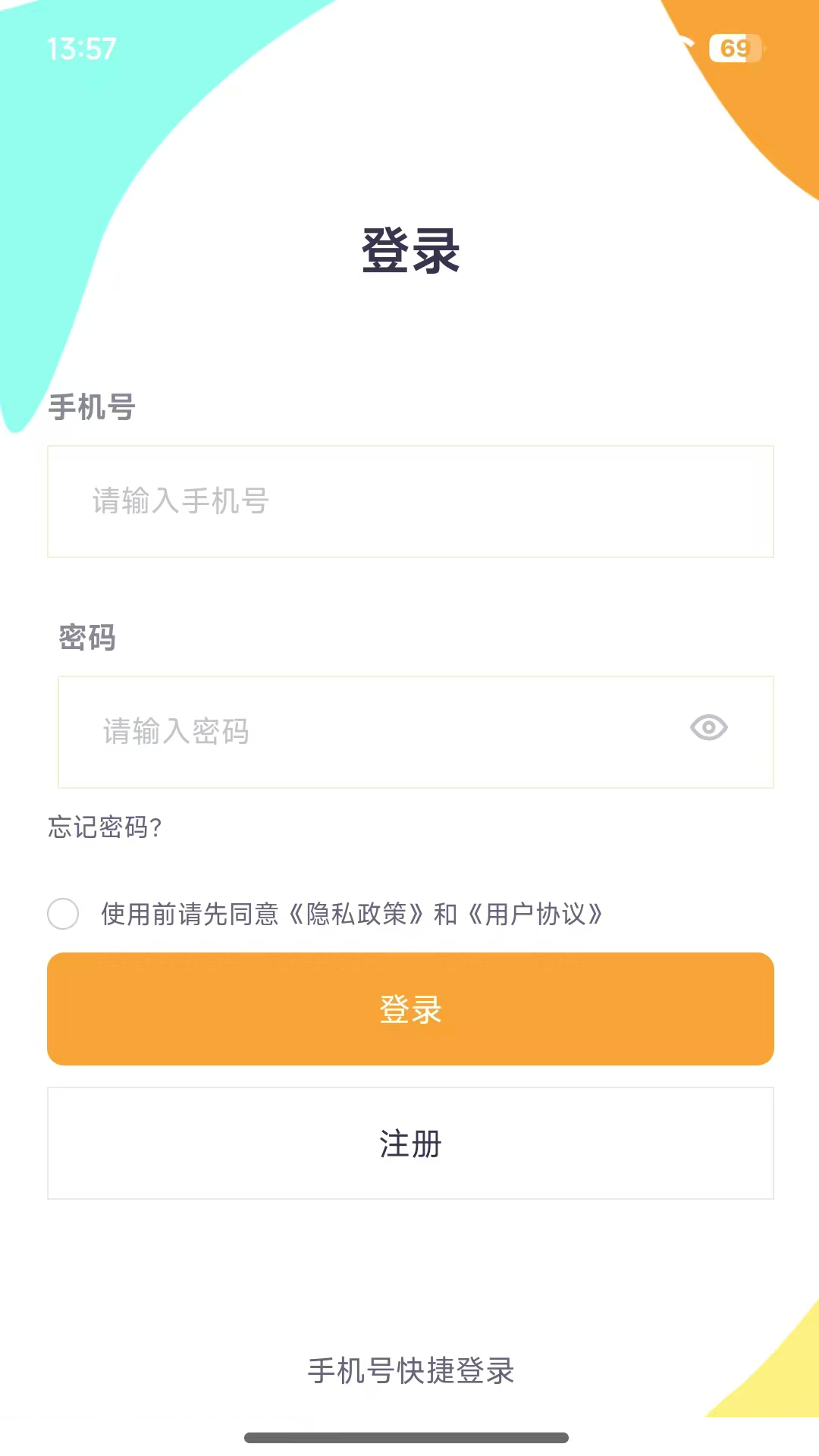 爱礼健康 截图 1