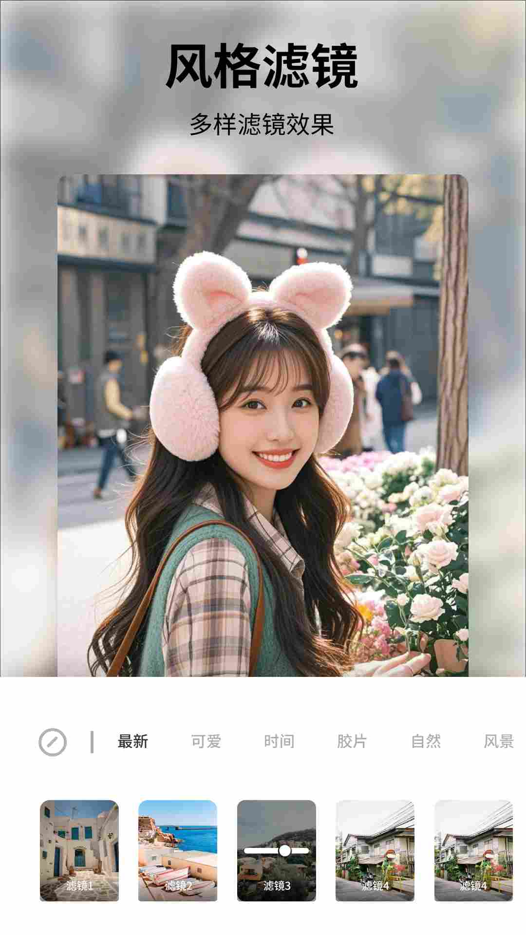 拼好拼图片编辑 截图 2