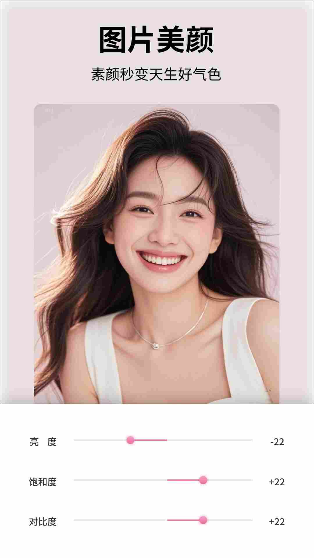 拼好拼图片编辑 截图 4