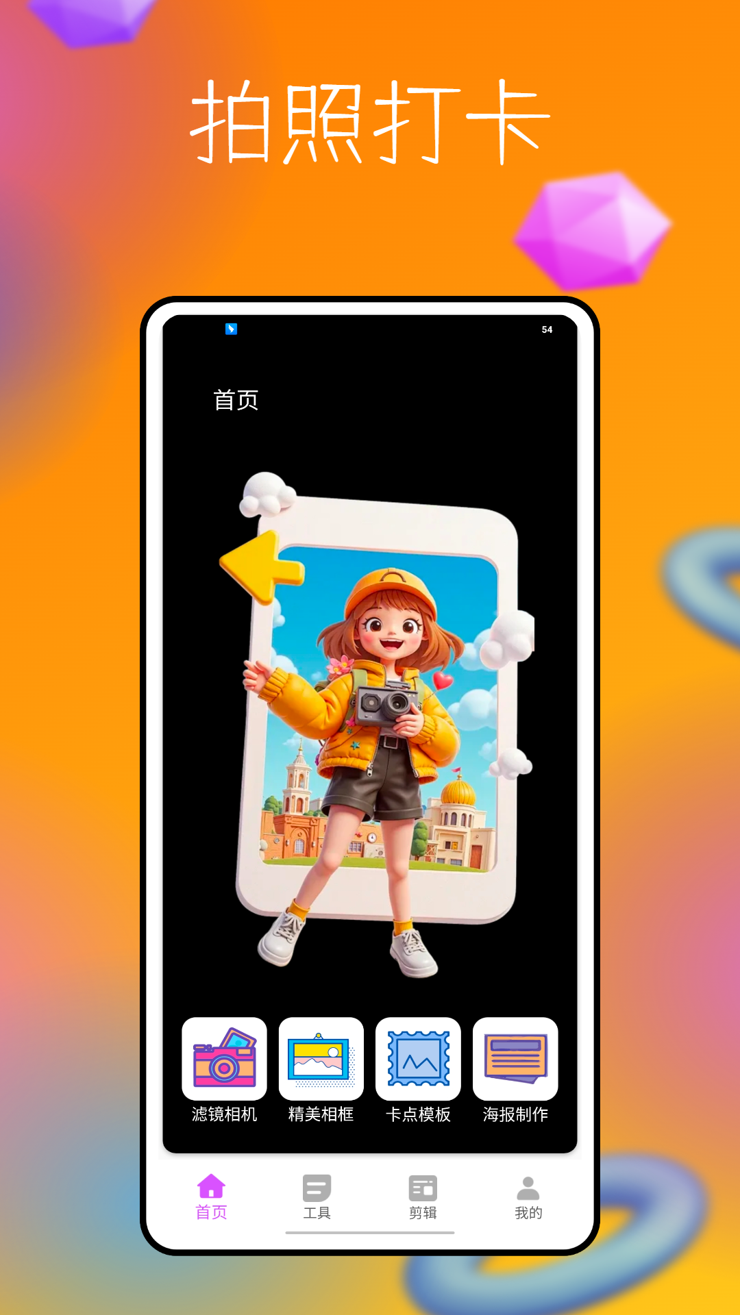 脸趣 截图 1