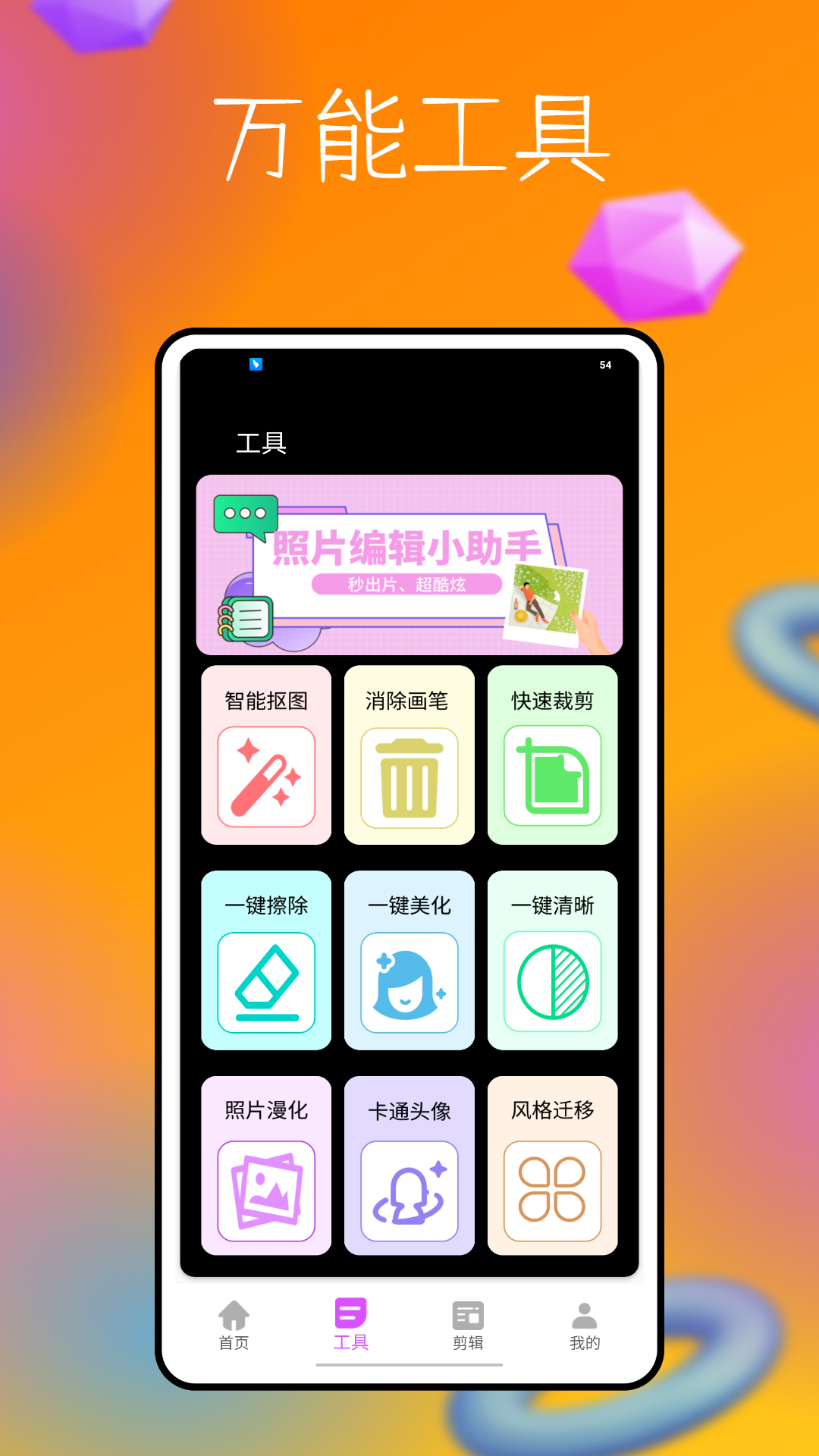脸趣 截图 2