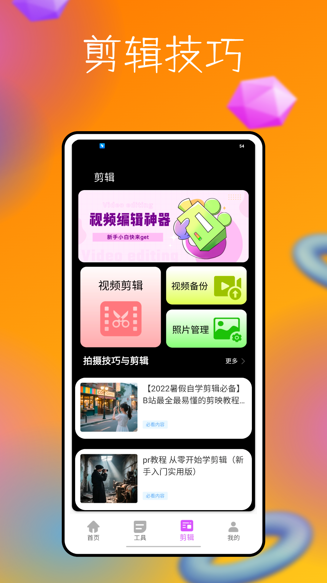 脸趣 截图 3
