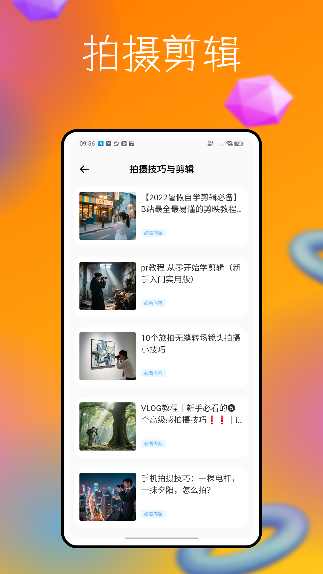 脸趣 截图 4