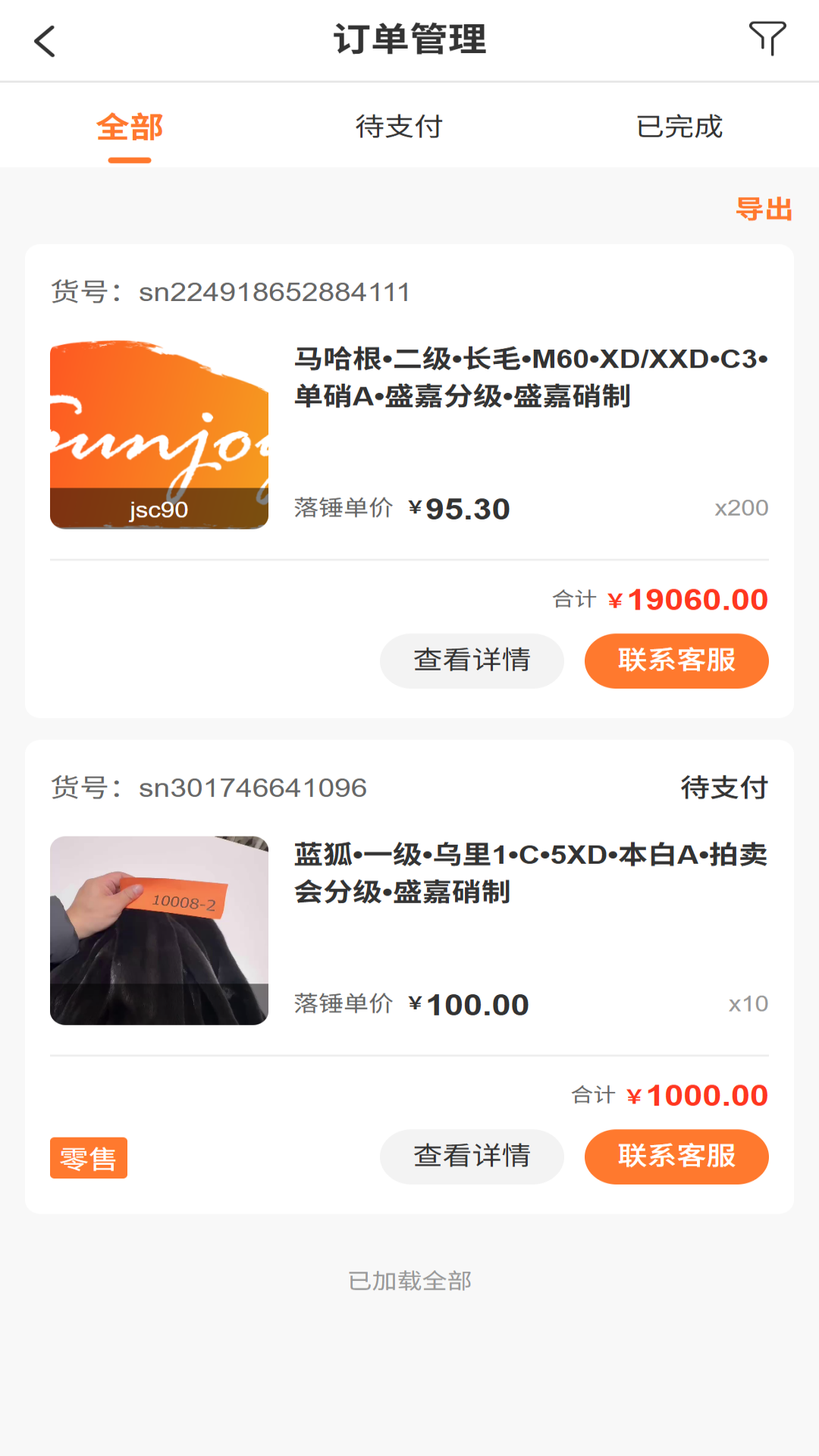 盛嘉竞拍 截图 2