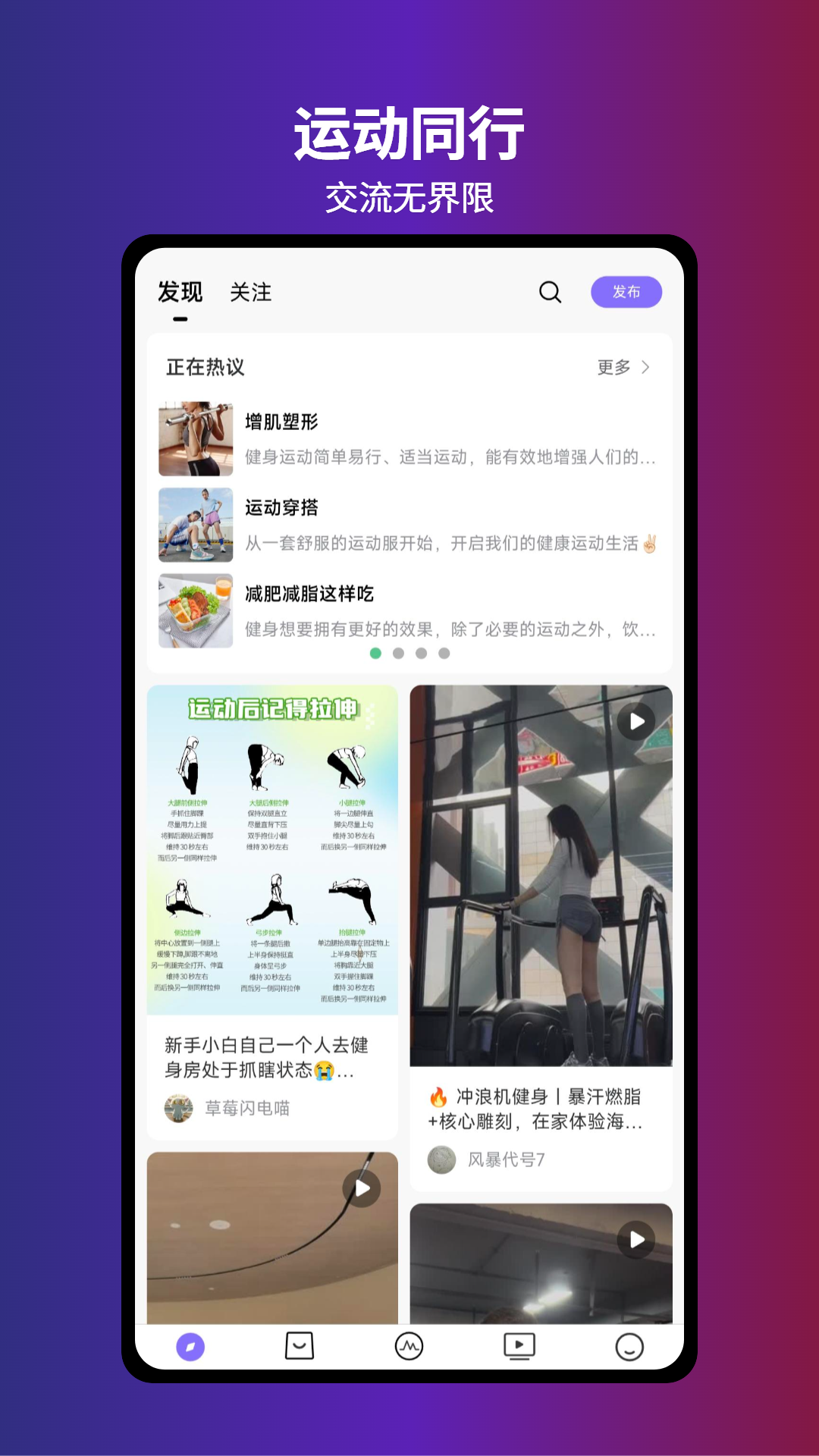 嗨跑圈 截图 4