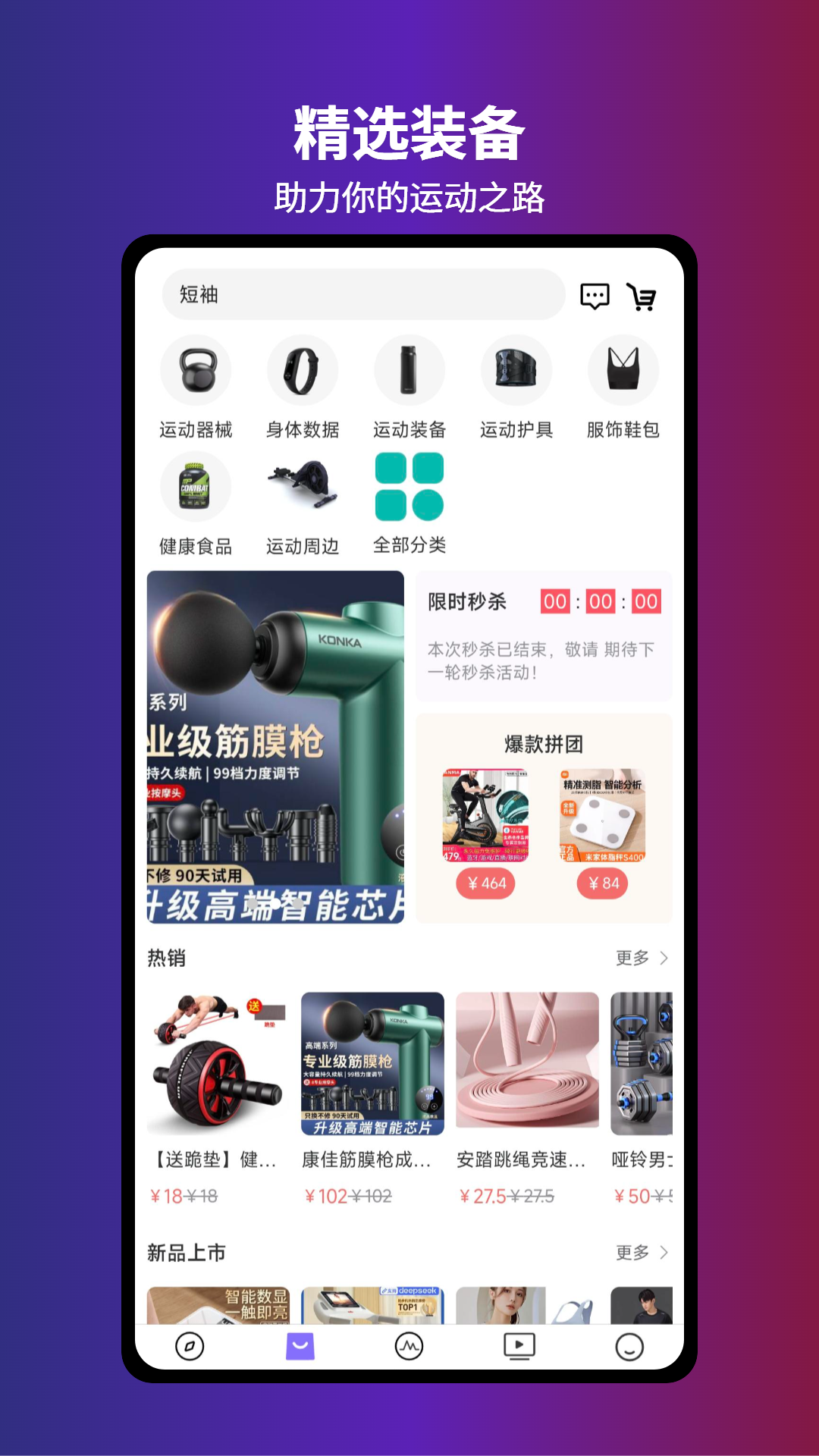 嗨跑圈 截图 5