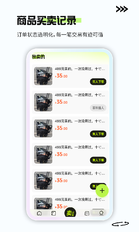 二手闲置交易平台 截图 4