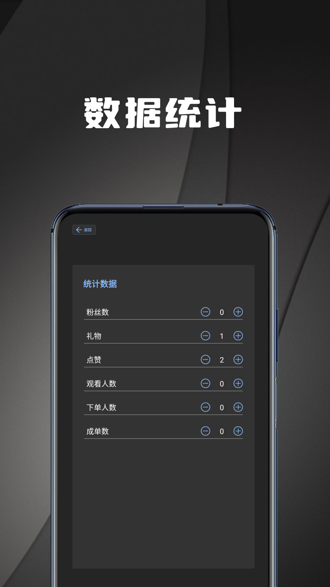 直播场控鸭助手 截图 3