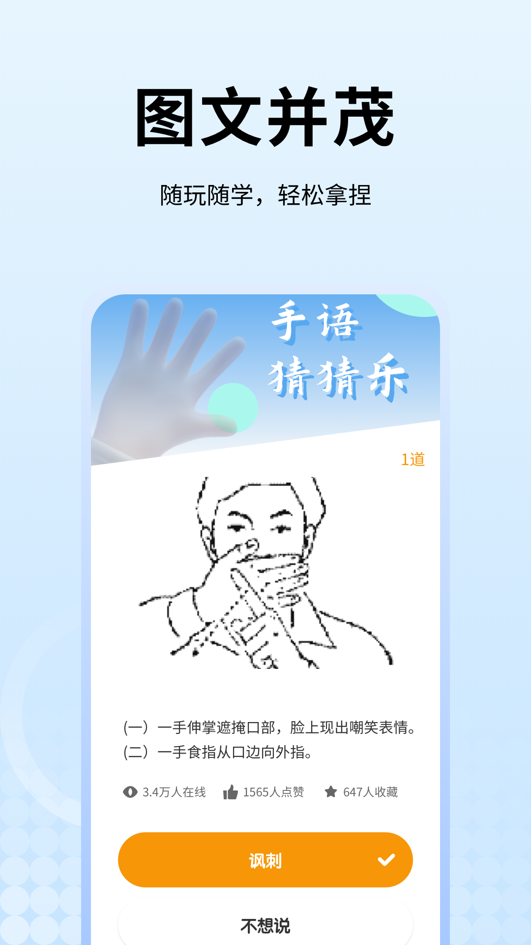 手语翻译 截图 3