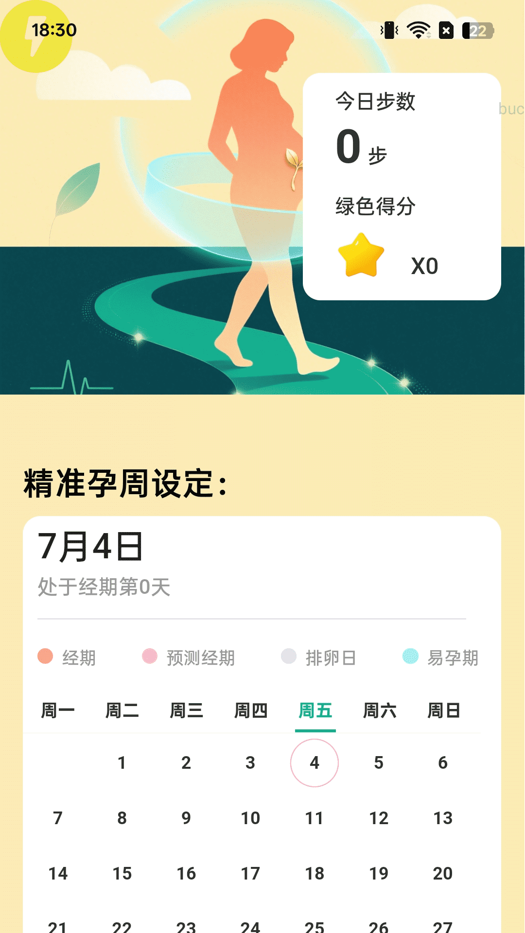 截图4