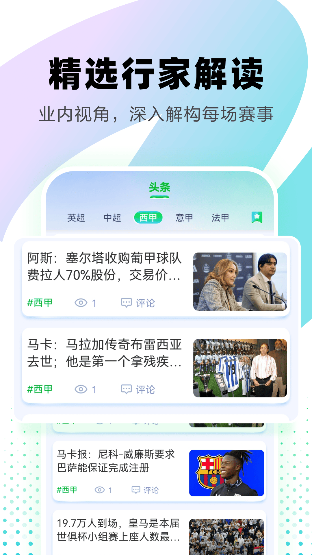 壁虎KQ 截图 4