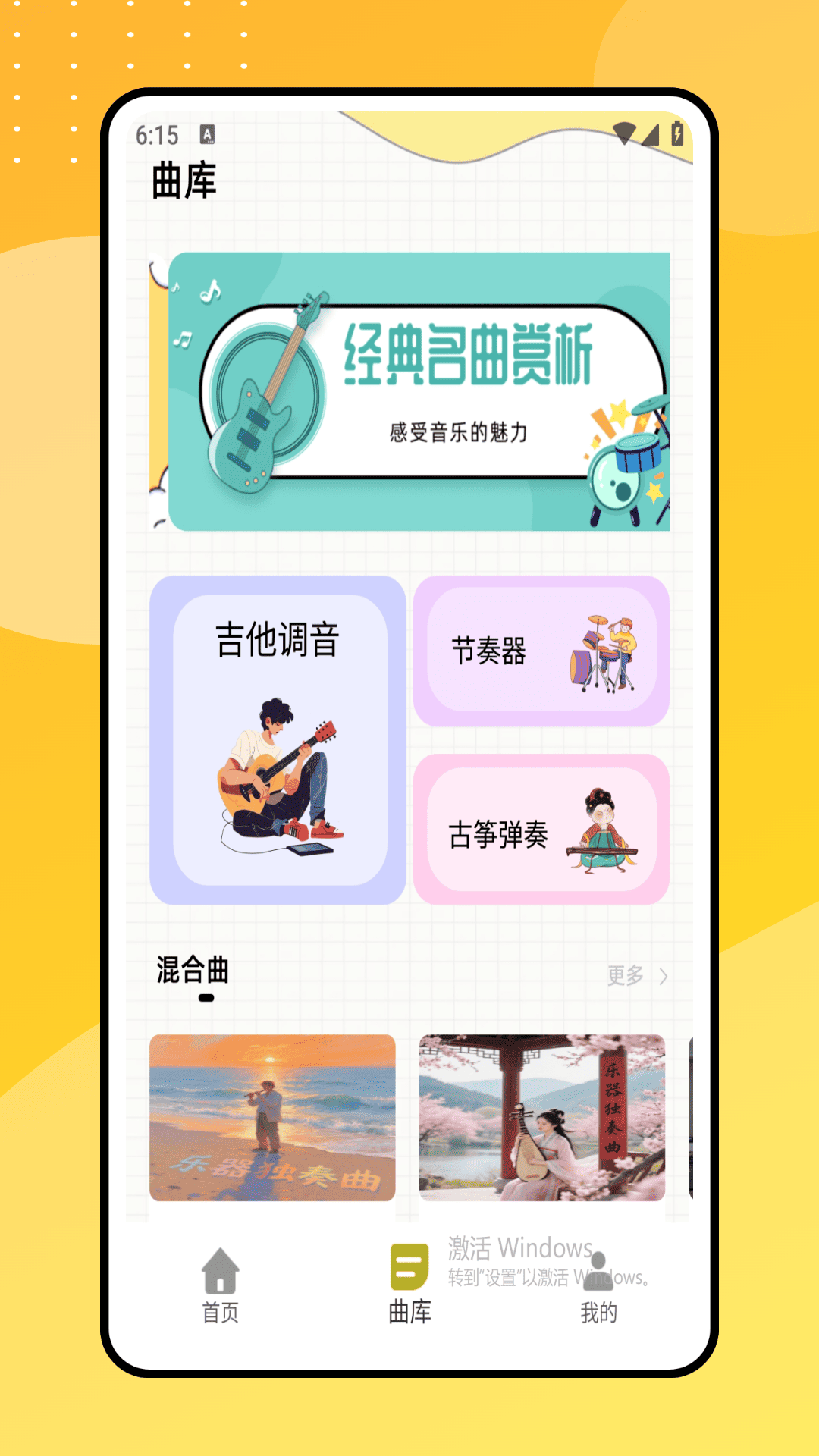 flowkey流琴 截图 2
