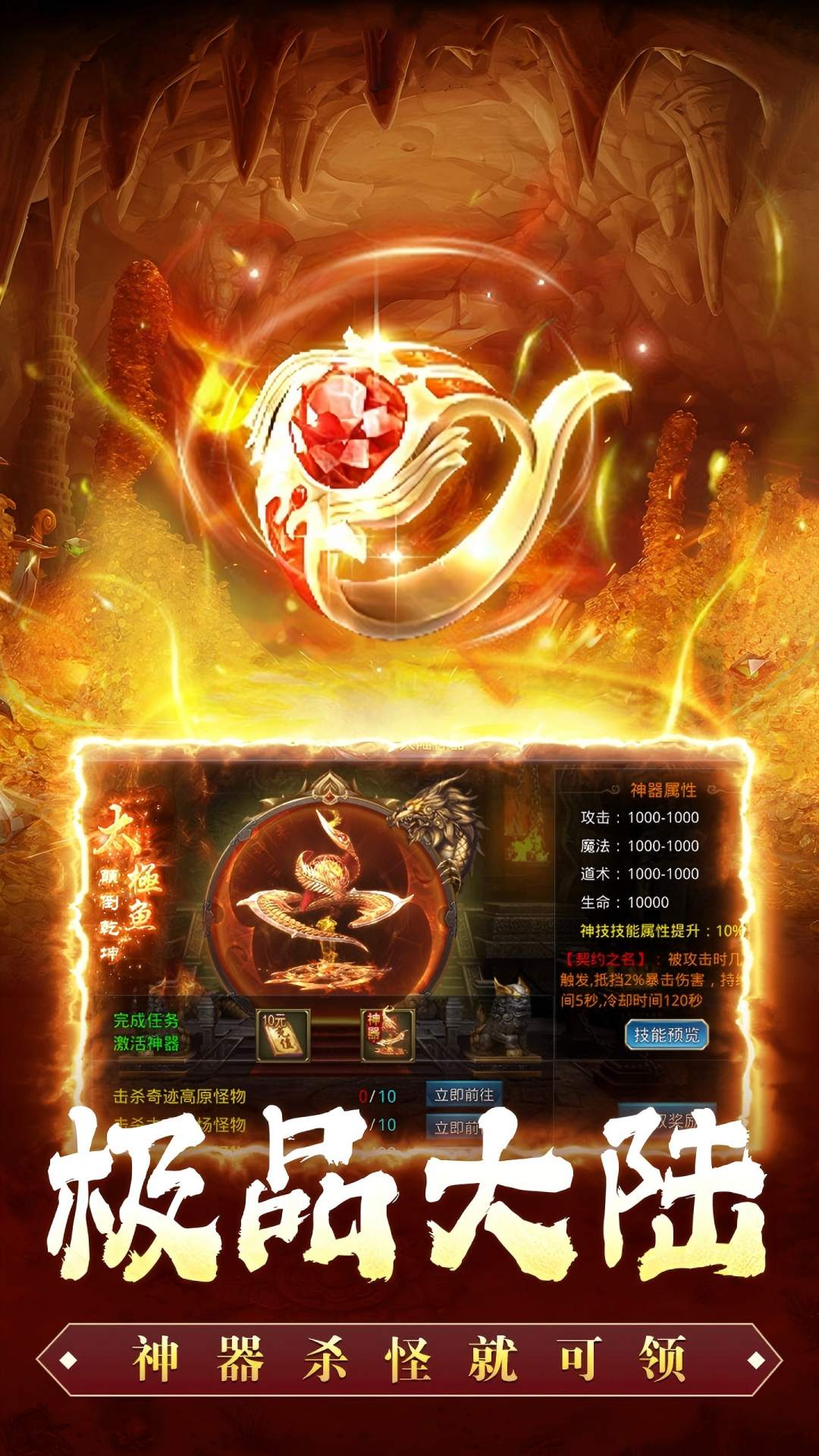 新征战 截图 3