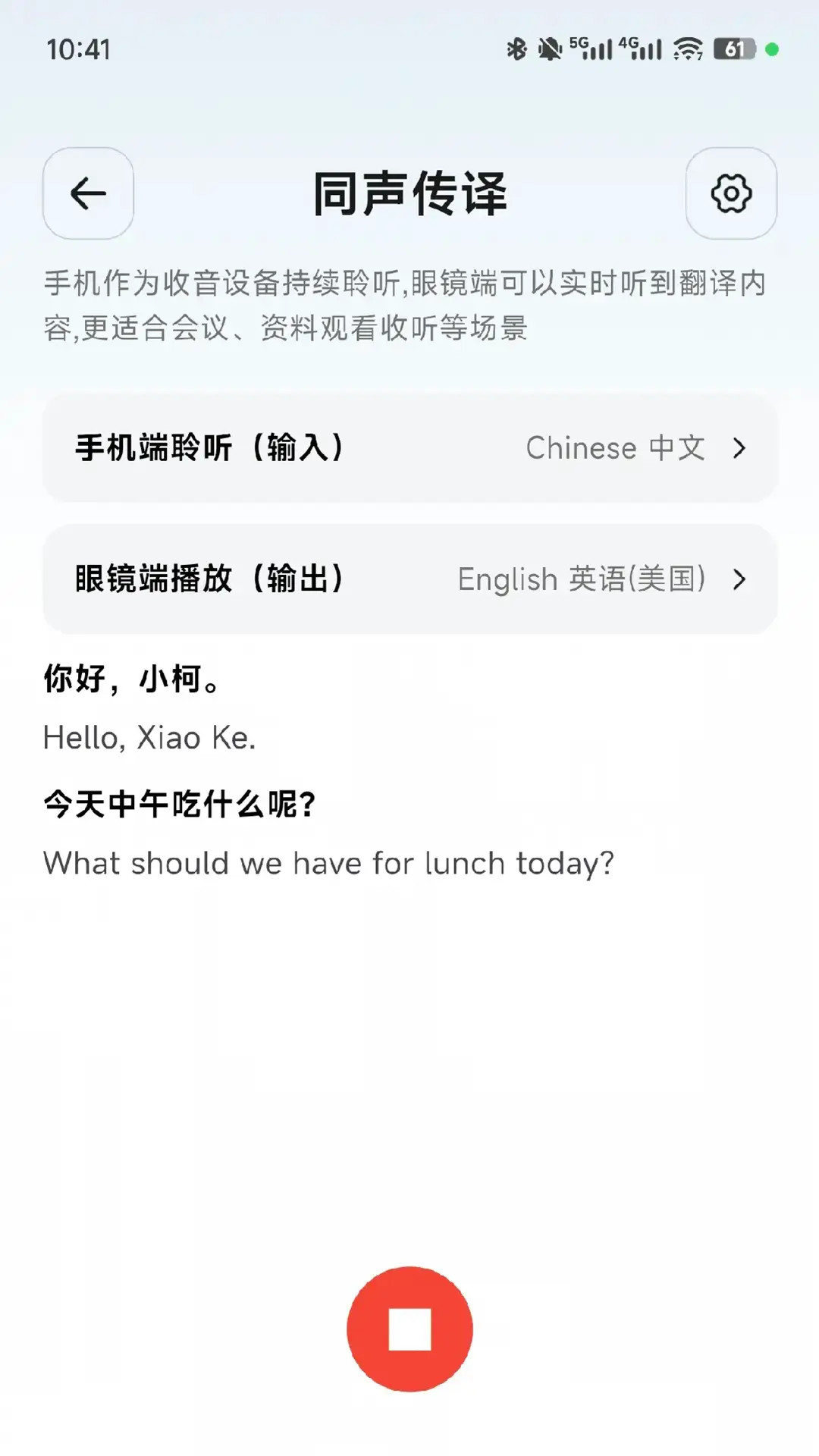 AiNex智能终端软件 截图 3