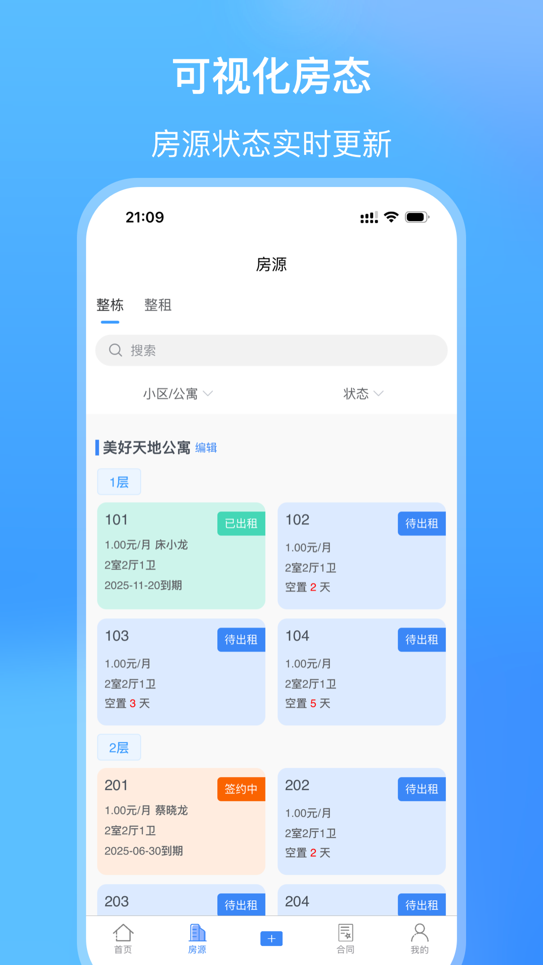 截图2