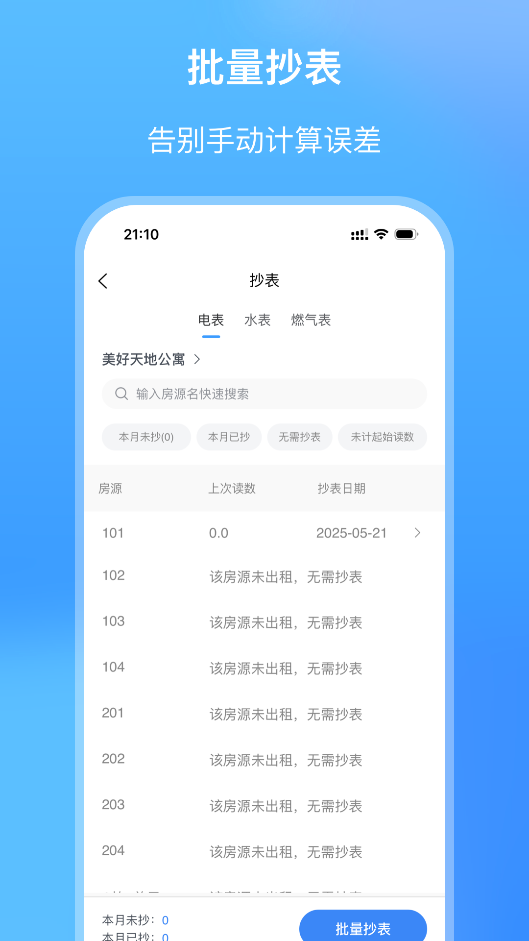 截图4